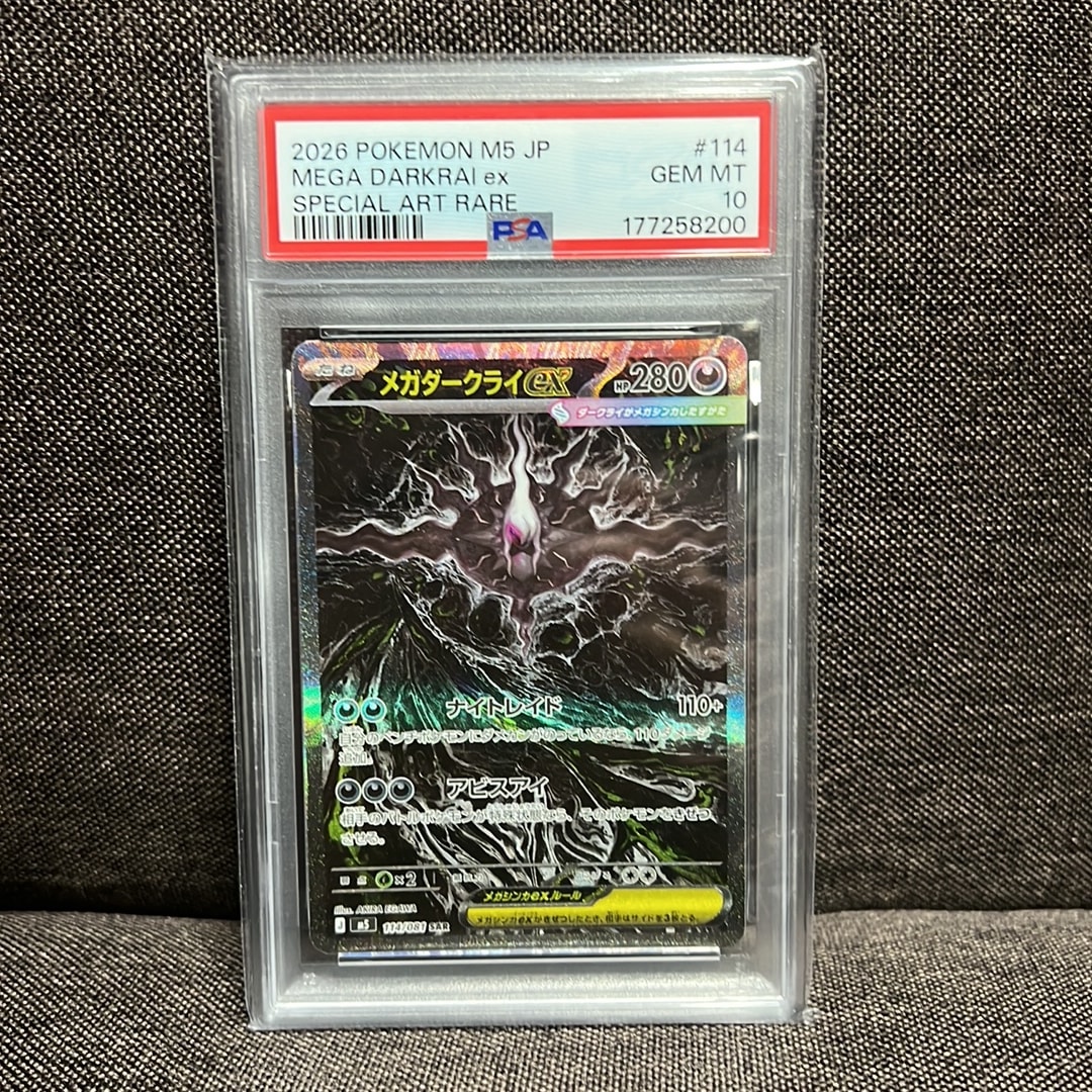 メガダークライex SAR [M5 114/081](拡張パック「アビスアイ」)通販
