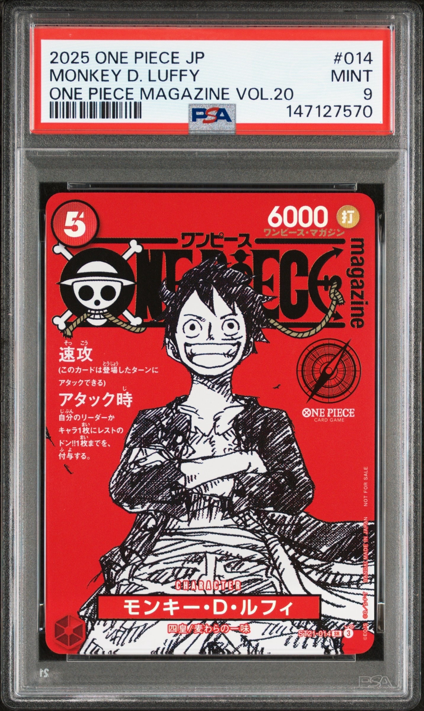 モンキー・D・ルフィ SR [ST21-014](プロモーションカード「ワンピースマガジン 特集 週刊少年ジャンプとワンピース 020」)