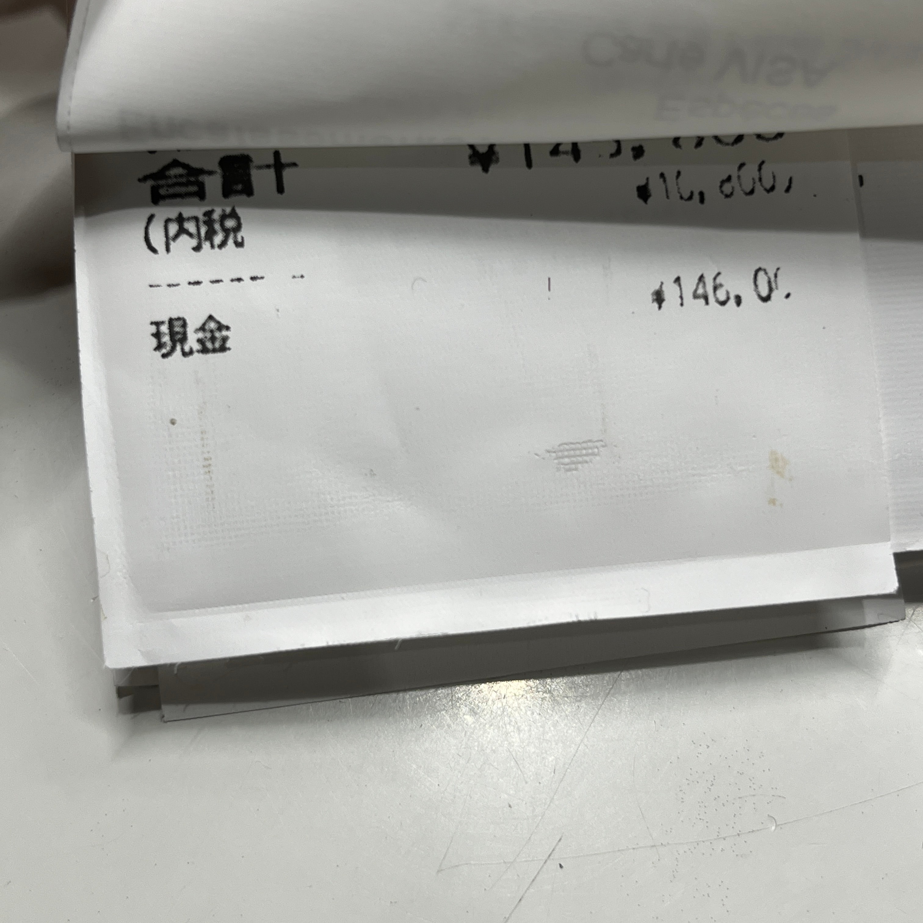 Supreme x MM6 Maison Margiela Receipt Wallet "White"