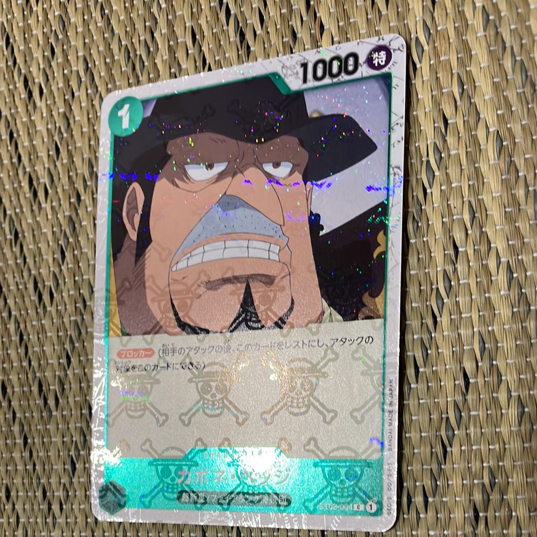 カポネ・ベッジ C : 海賊旗フォイル [ST02-004](プレミアムブースター「ONE PIECE CARD THE BEST」)