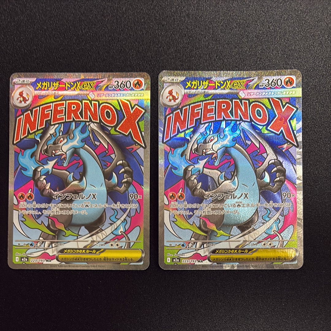 メガリザードンXex MA [M2a 223/193](ハイクラスパック「MEGAドリームex」)