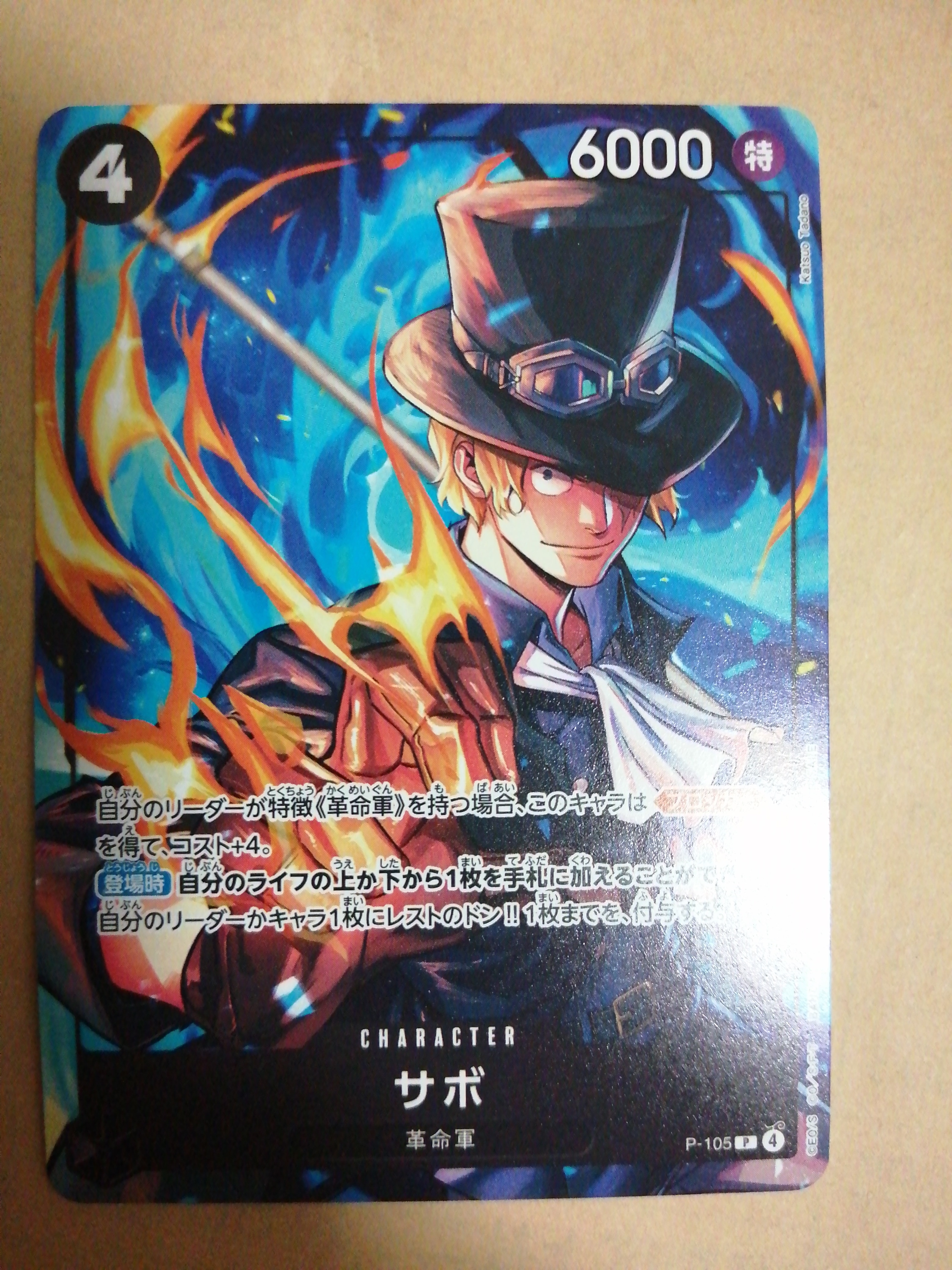 モンキー・D・ルフィ SEC-SPC :3周年スペシャルカード(銀背景) [OP05