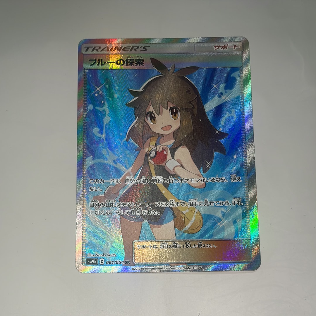 ブルーの探索 SR[SM9b 061/054](強化拡張パック「フルメタルウォール」)