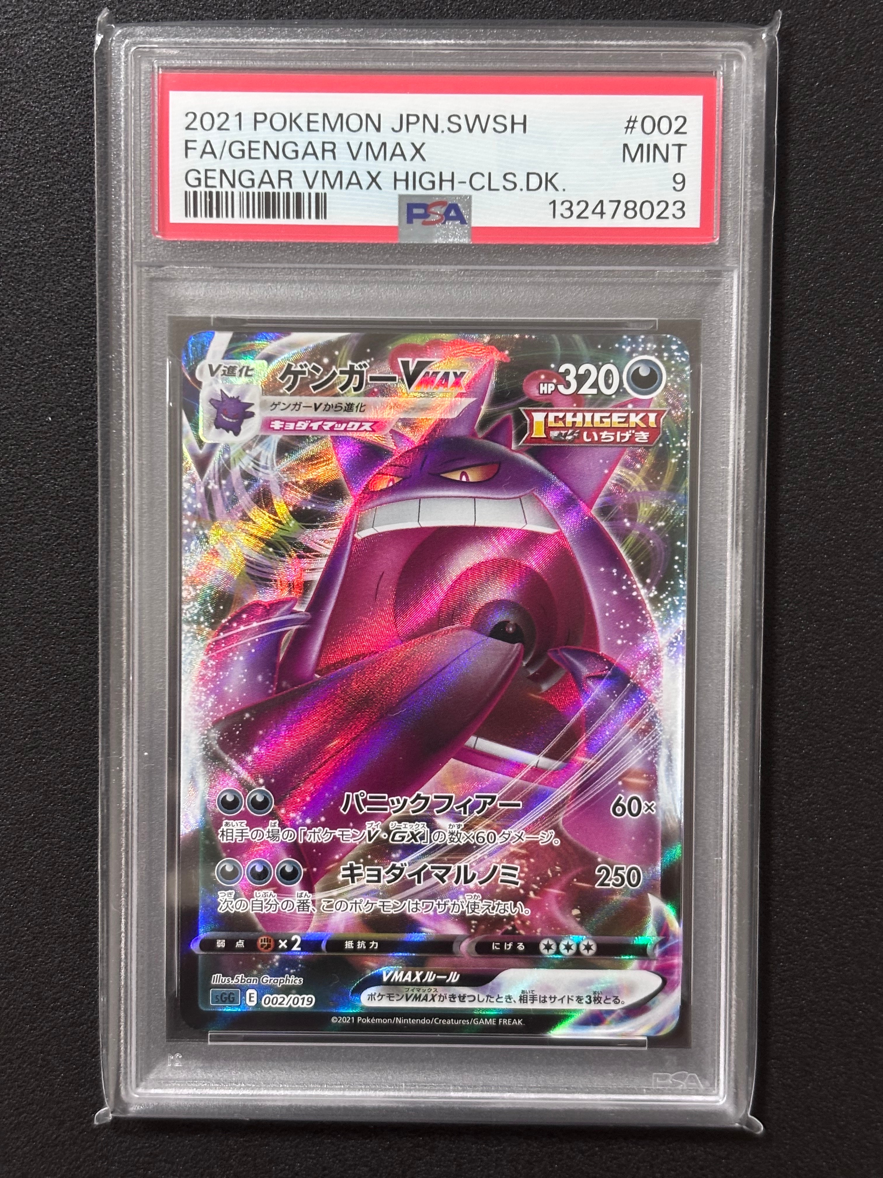 ファイヤー&サンダー&フリーザーGX HR[SM10b 066/054](強化拡張パック