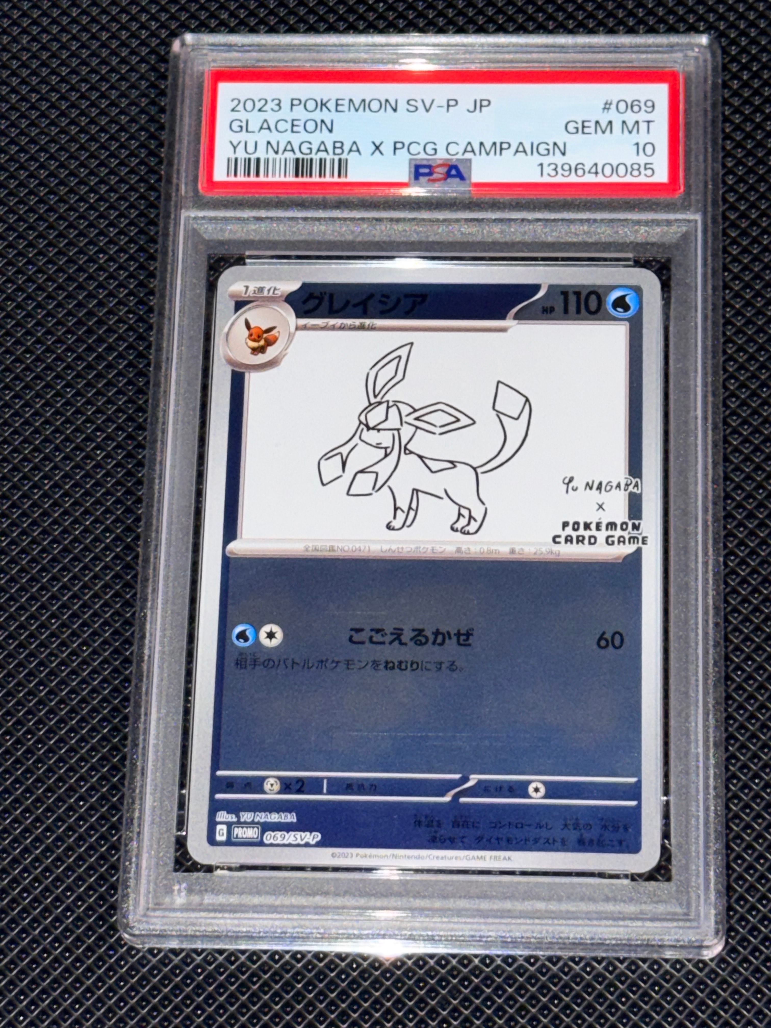 グレイシア: プロモ [SV-P 069](「YU NAGABA×ポケモンカードゲーム」プロモーションカード「SV-P」)