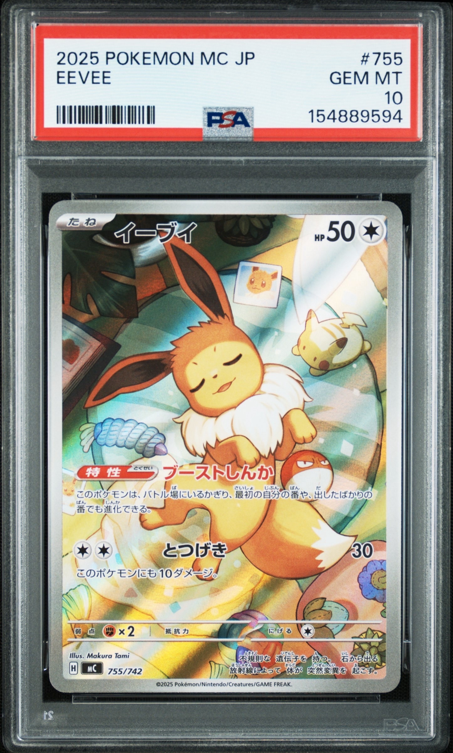 ラティアス R :1ED [CP2 018/027](コンセプトパック「伝説キラ
