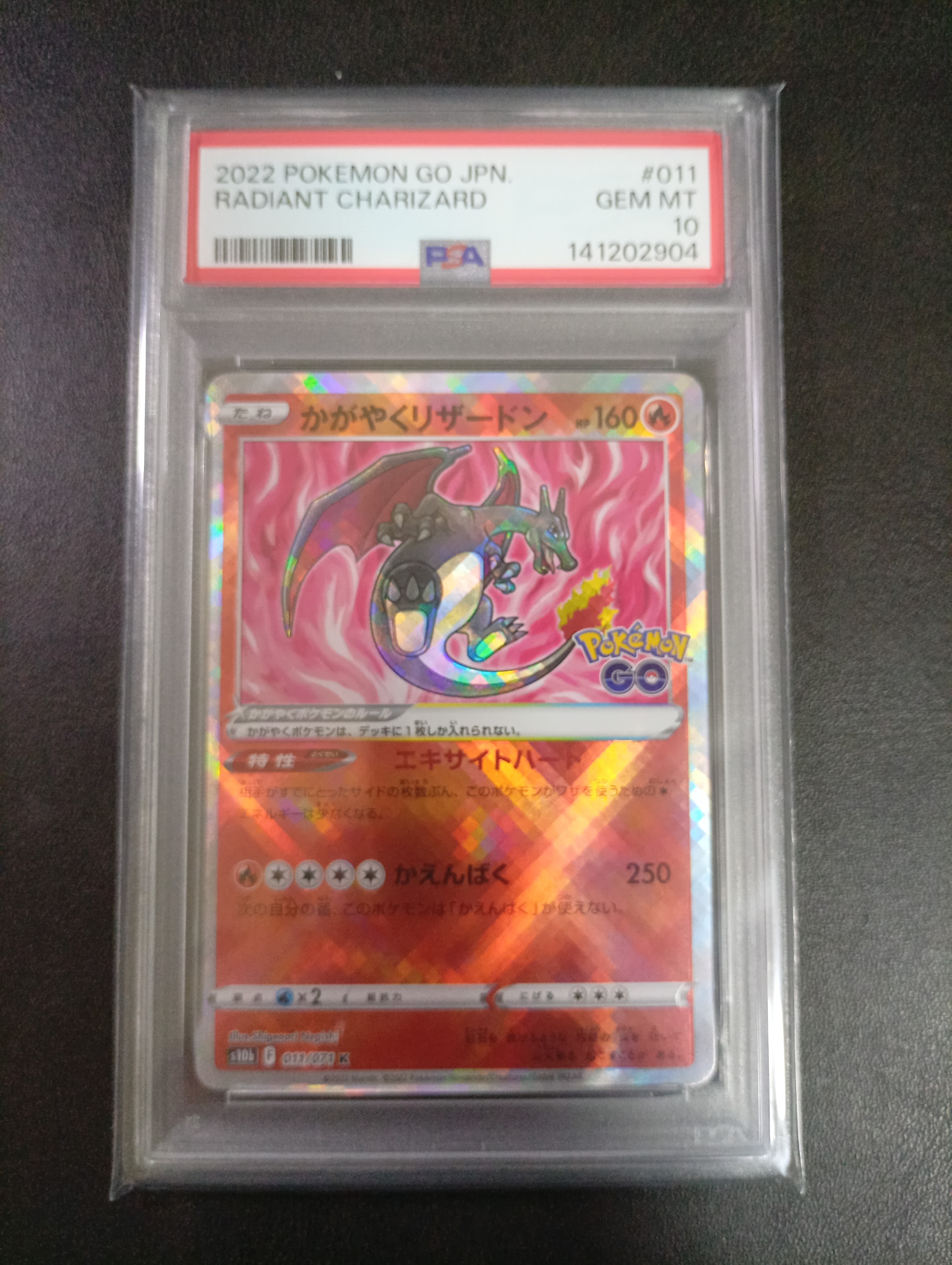 かがやくリザードン K[S10b 011/071](強化拡張パック「Pokemon GO」)