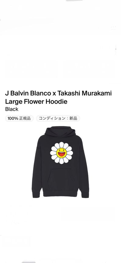J.Balvin × Takashi MurakamiFlower Hoodie
