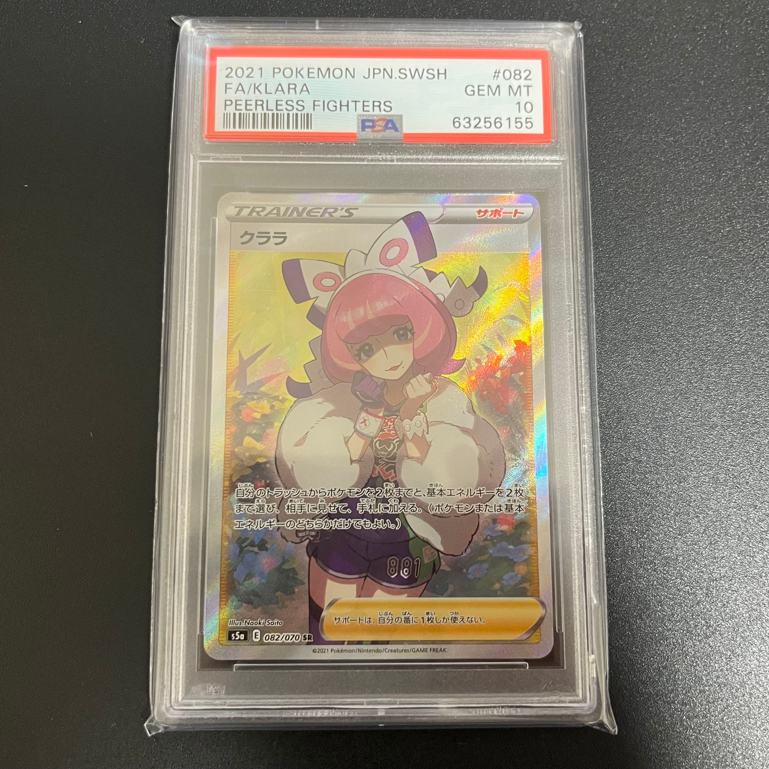 クララ SR[S5a 082/070](強化拡張パック「双璧のファイター」)