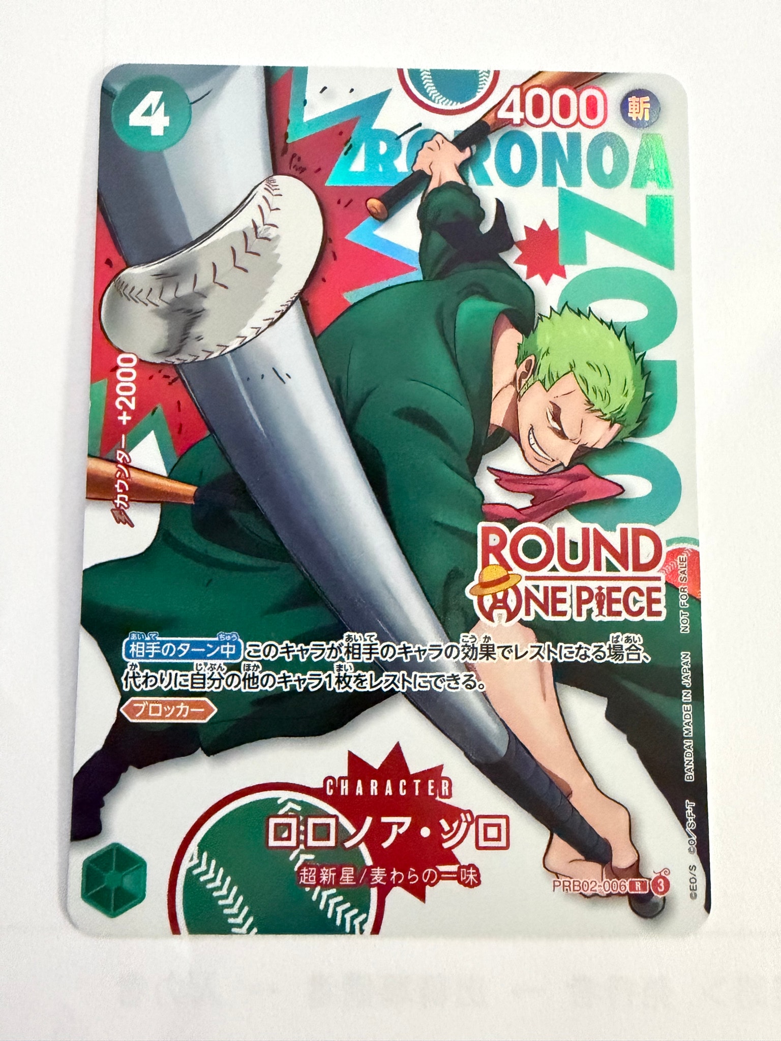 ロロノア・ゾロ R [PRB02-006](プロモーションカード「ラウンドワン プロモーションパック」)