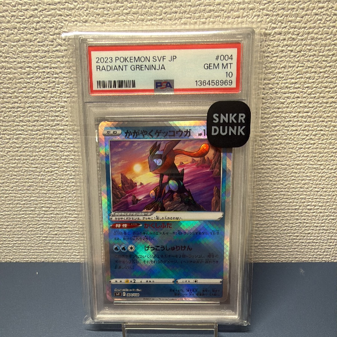 かがやくゲッコウガ [SVF 004/038](デッキビルドBOX 黒炎の支配者)