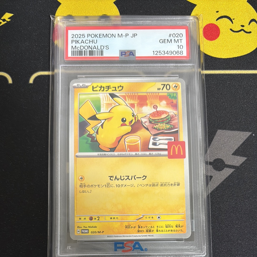 ピカチュウ P [M-P 020](プロモカードパック「マクドナルド ハッピーセット2025」)