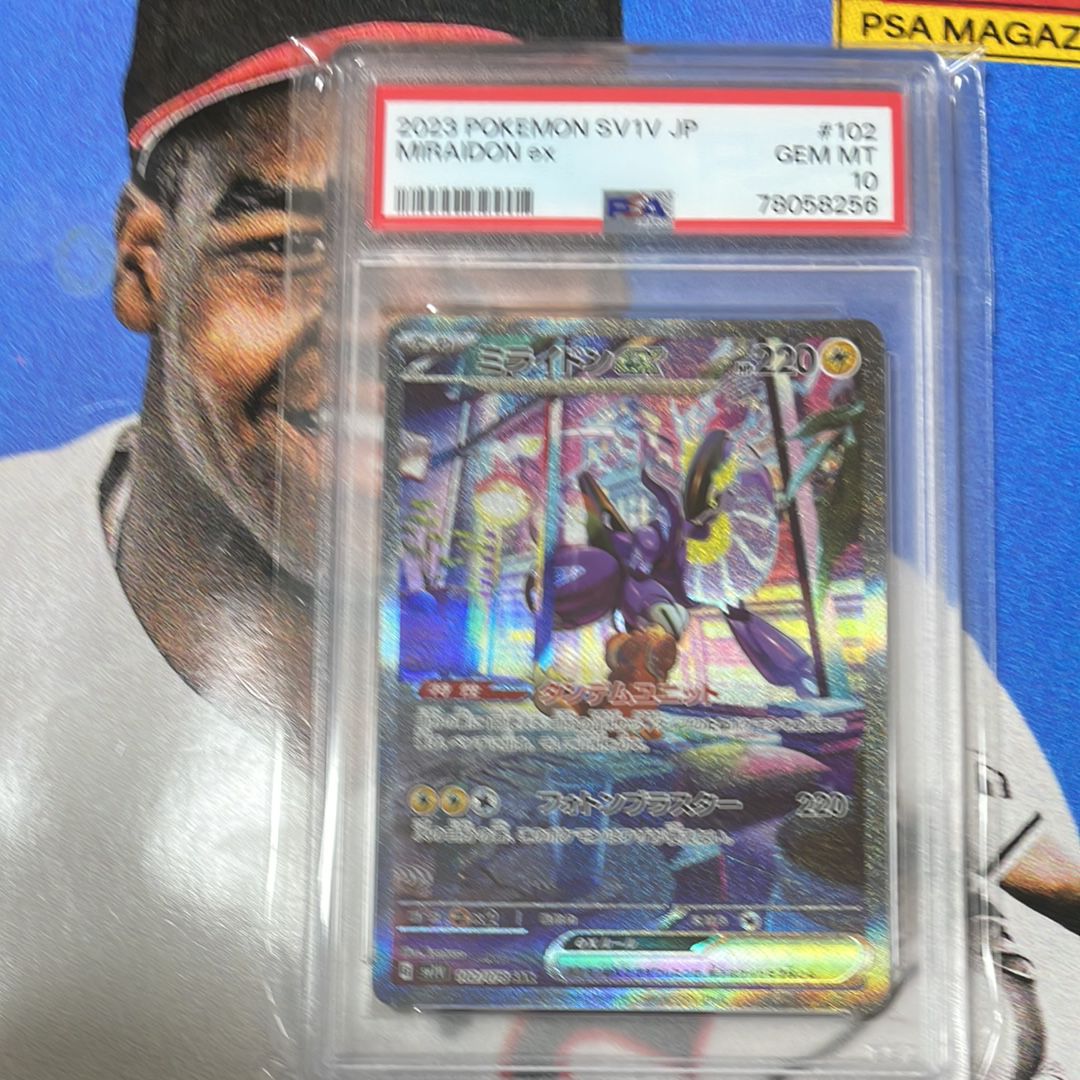 ミライドンex SAR[SV1V 102/078](スカーレット&バイオレット 拡張パック「バイオレットex」)