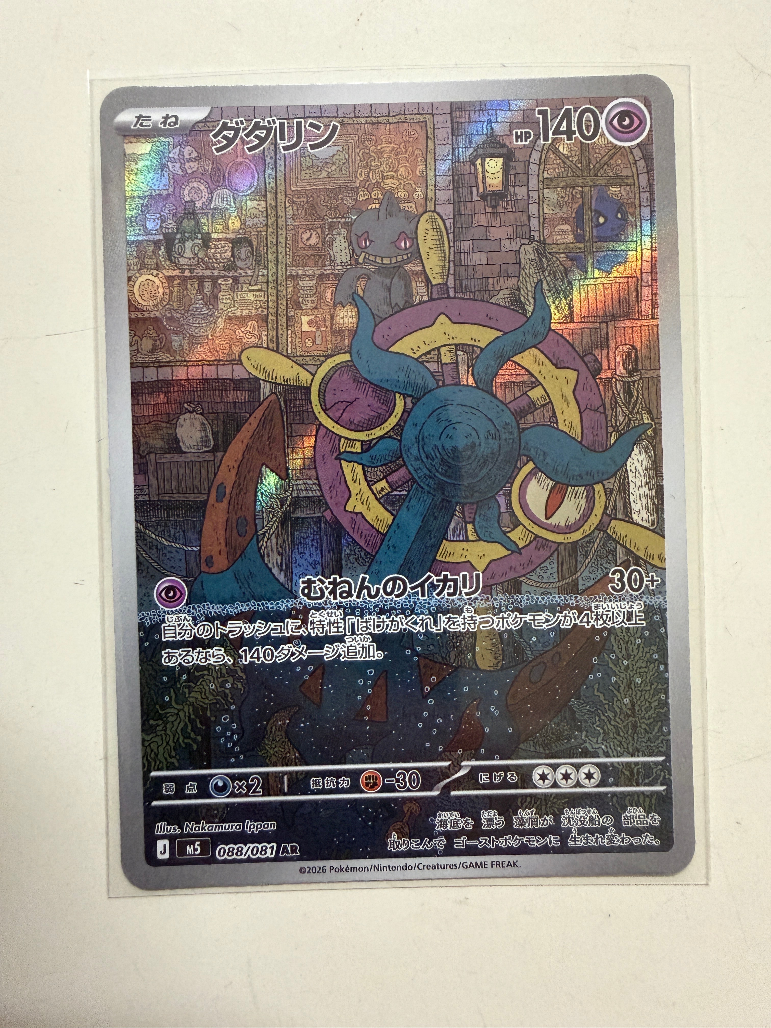 ジバコイル ☆ LL ロストリンク 011/040 psa10 PSA10】ジバコイル ☆[LL 011/040](強化パック「ロストリンク」) 1枚の