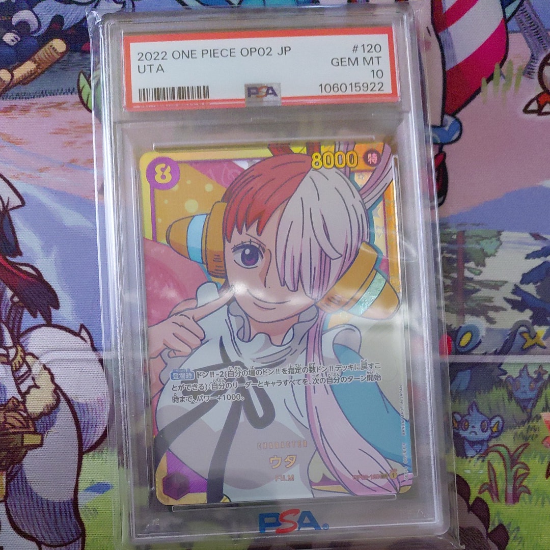 ウタ SEC [OP02-120] (ブースターパック頂上決戦)