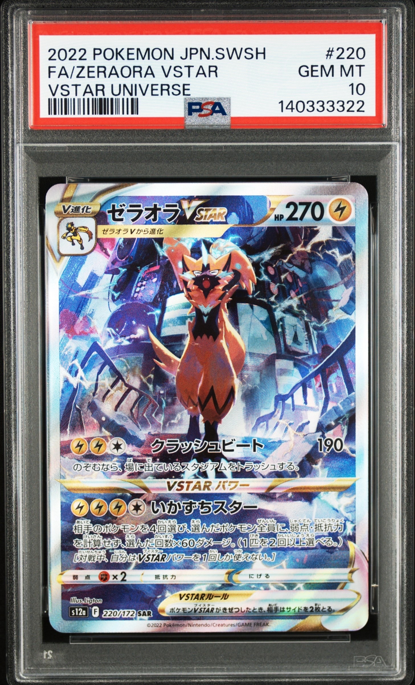 リザードンEX SR :1ED [XY2 081/080](拡張パック「ワイルドブレイズ