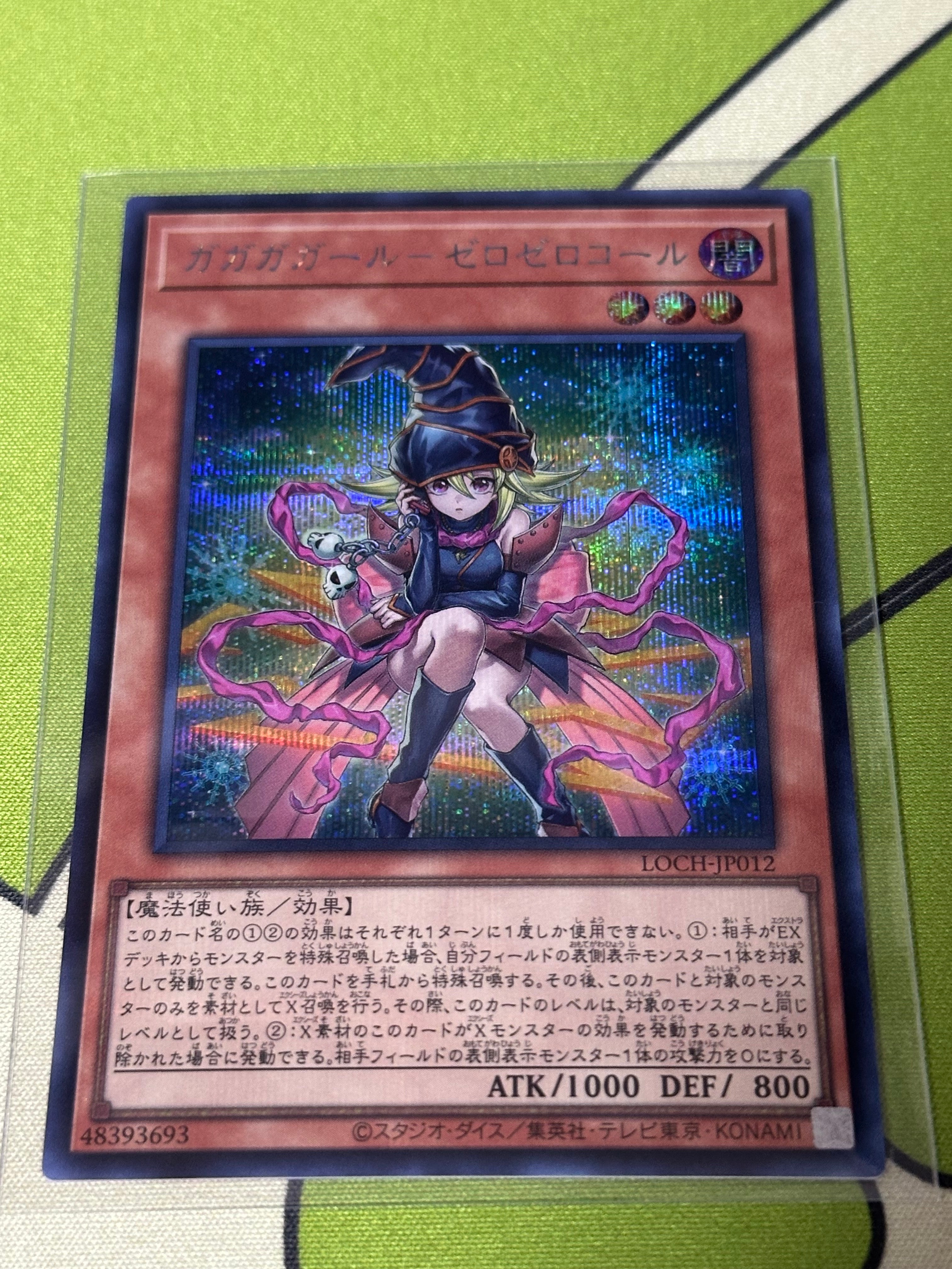 ガガガガール-ゼロゼロコール SE [LOCH-JP012](リミットオーバーコレクション ザ ヒーローズ)