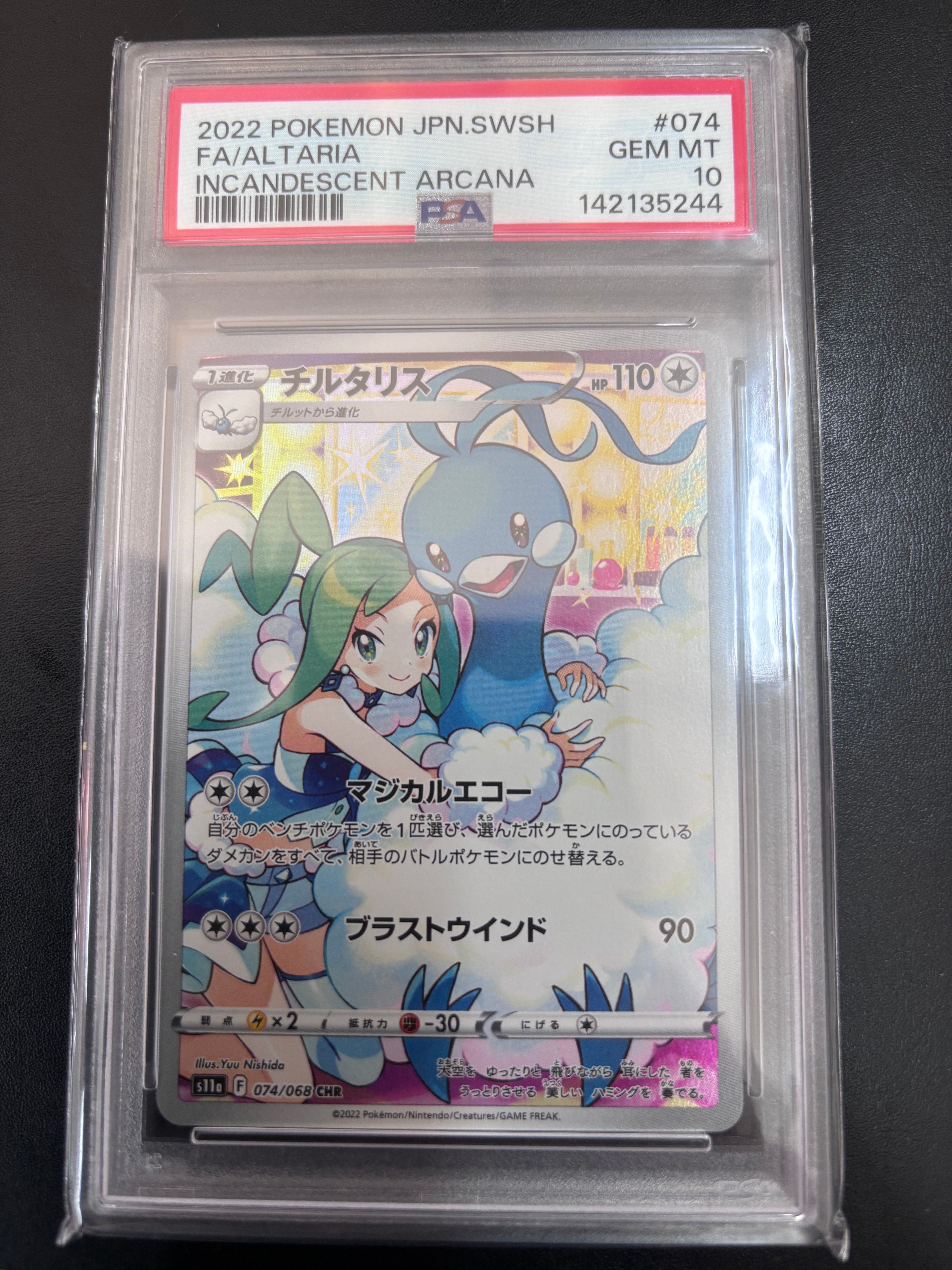 デオキシスδ-デルタ種 R: 再販[PCG7 022/052](拡張パック「ホロンの