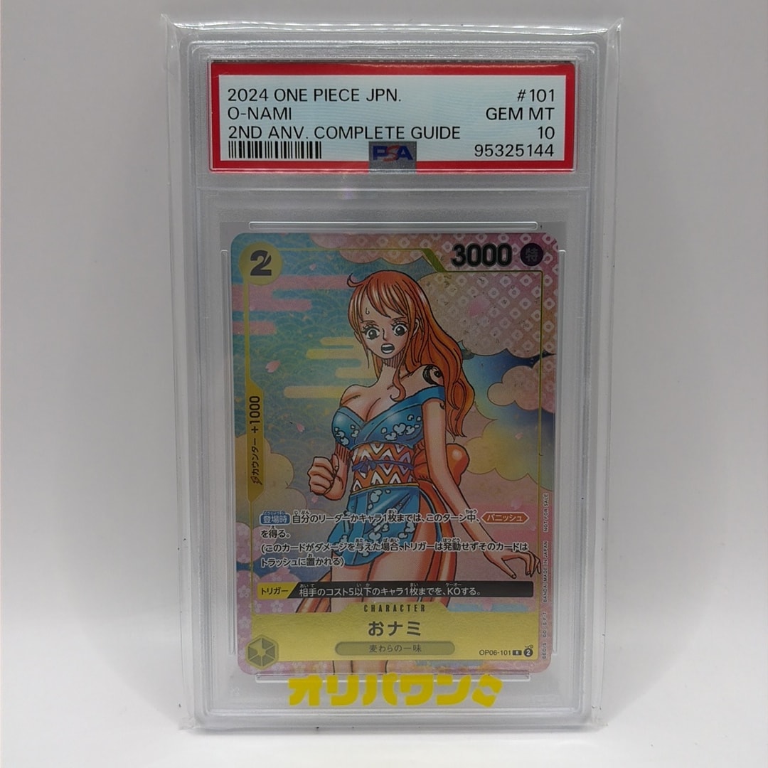 PSA10】おナミ R [OP06-101](プロモーションカード「ONE PIECE CARD