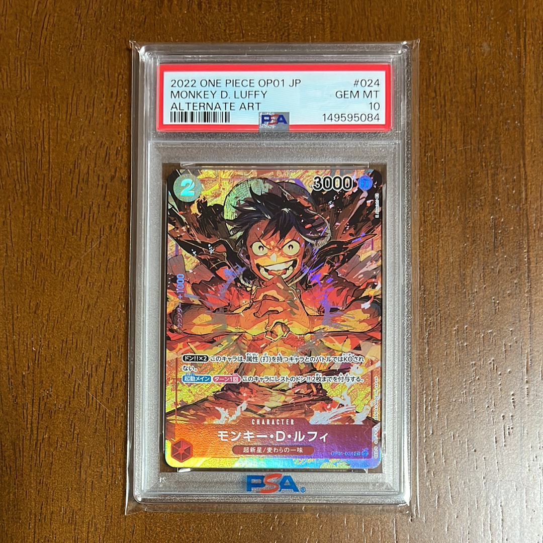 モンキー・D・ルフィ SR-P [OP01-024] (ブースターパック ロマンスドーン)
