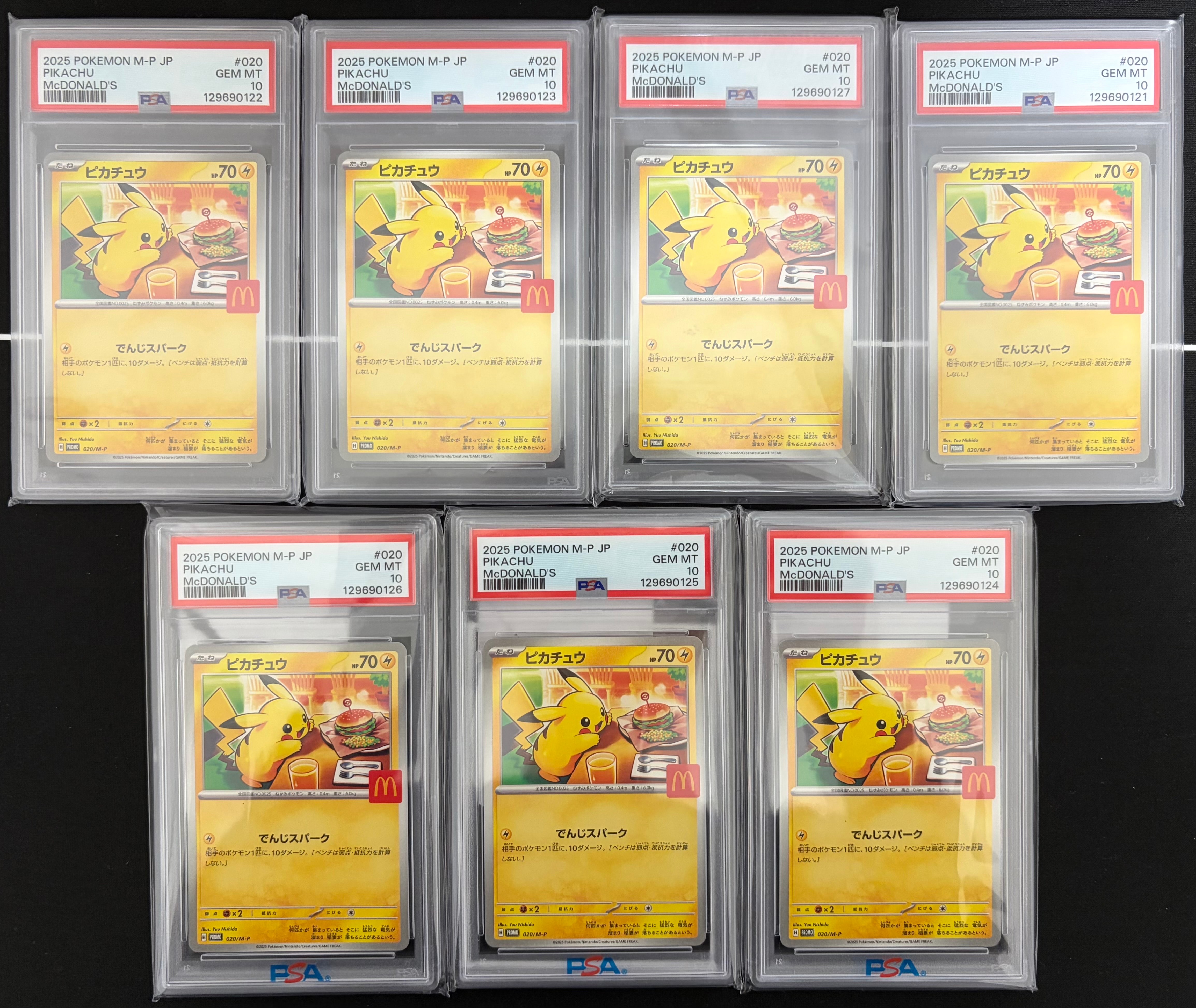 ピカチュウ P [M-P 020](プロモカードパック「マクドナルド ハッピーセット2025」)