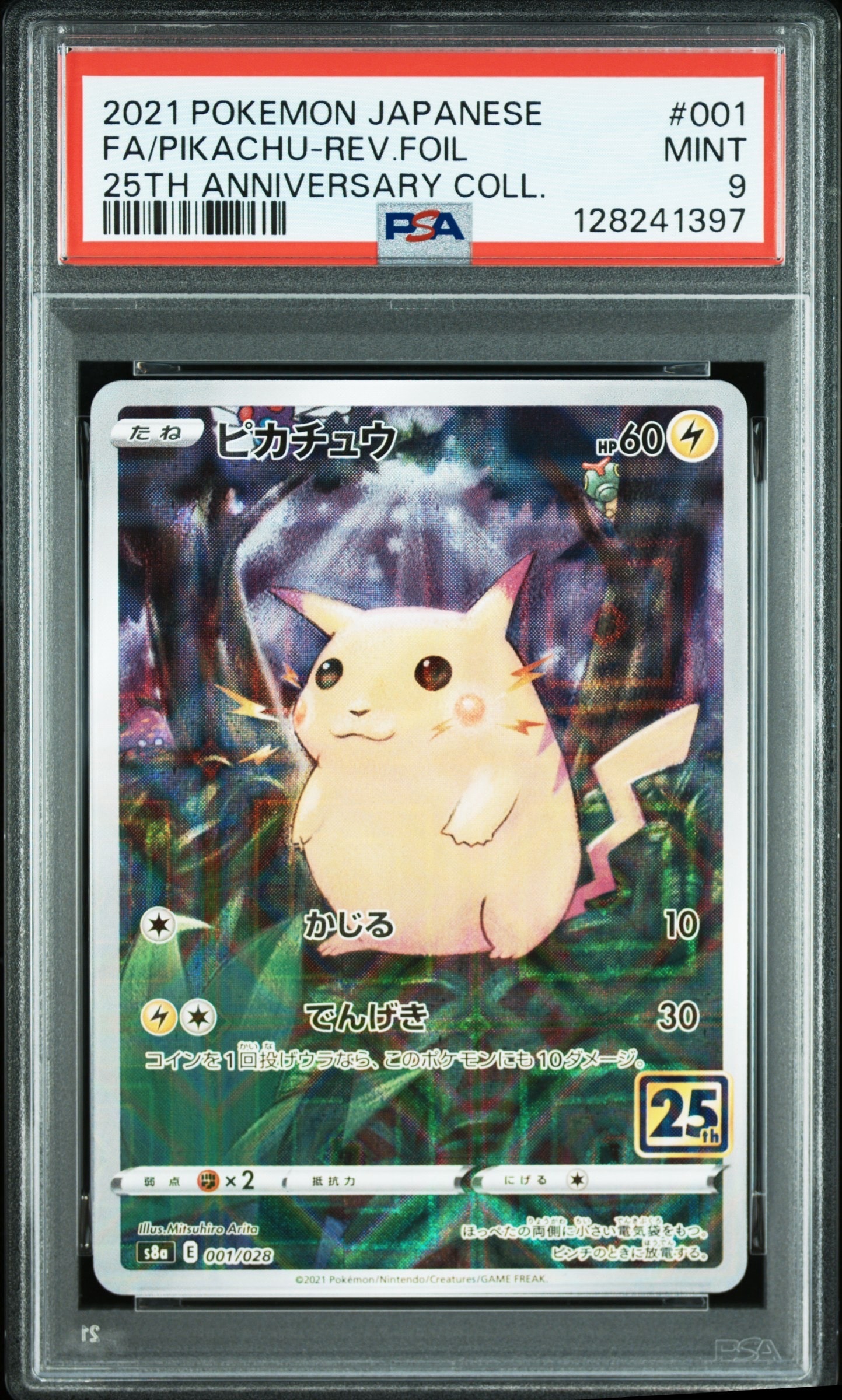 PSA9】ピカチュウ: ミラー [s8a 001/028](拡張パック「25th