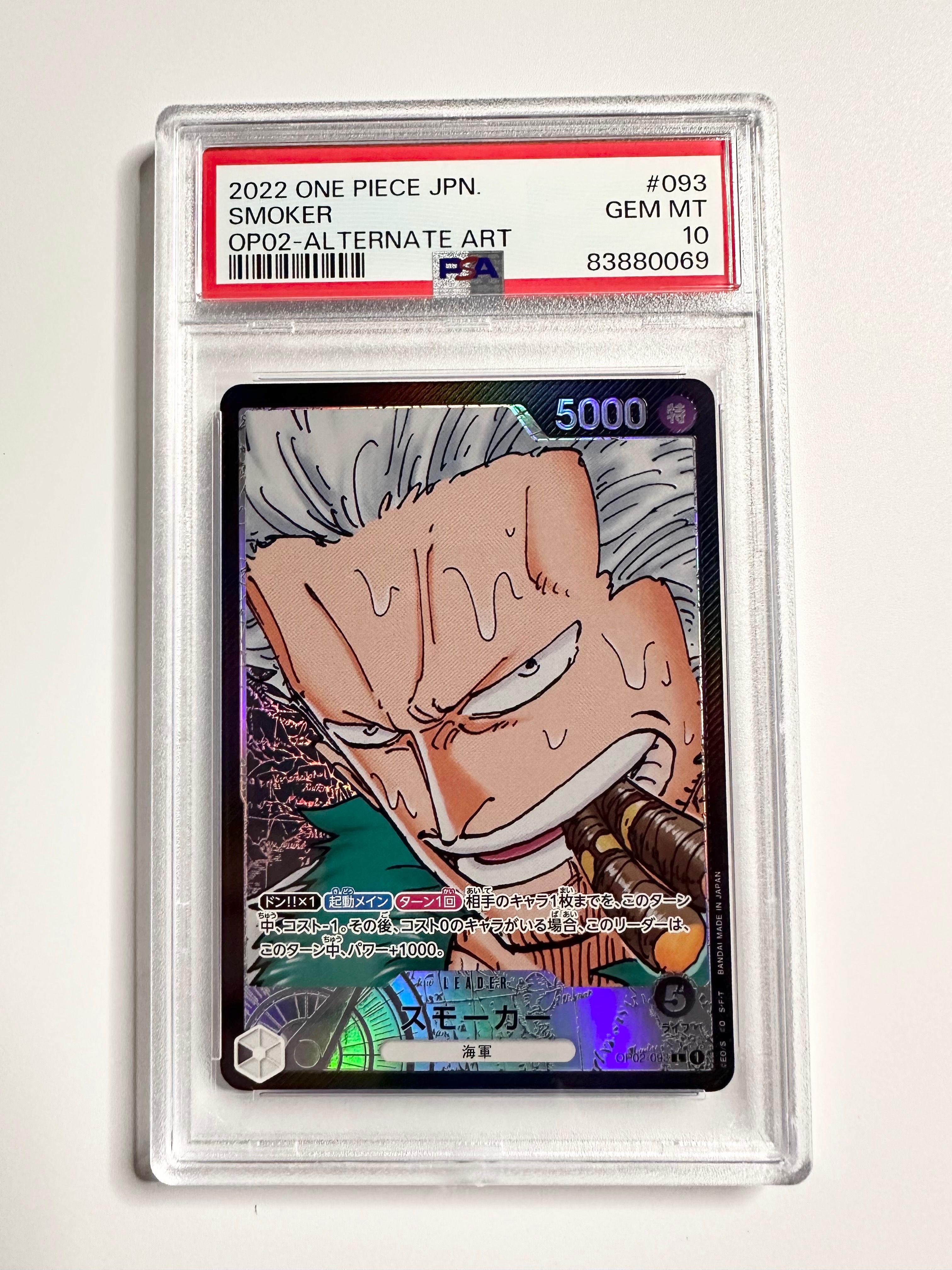 スモーカー L-P [OP02-093] (ブースターパック頂上決戦)