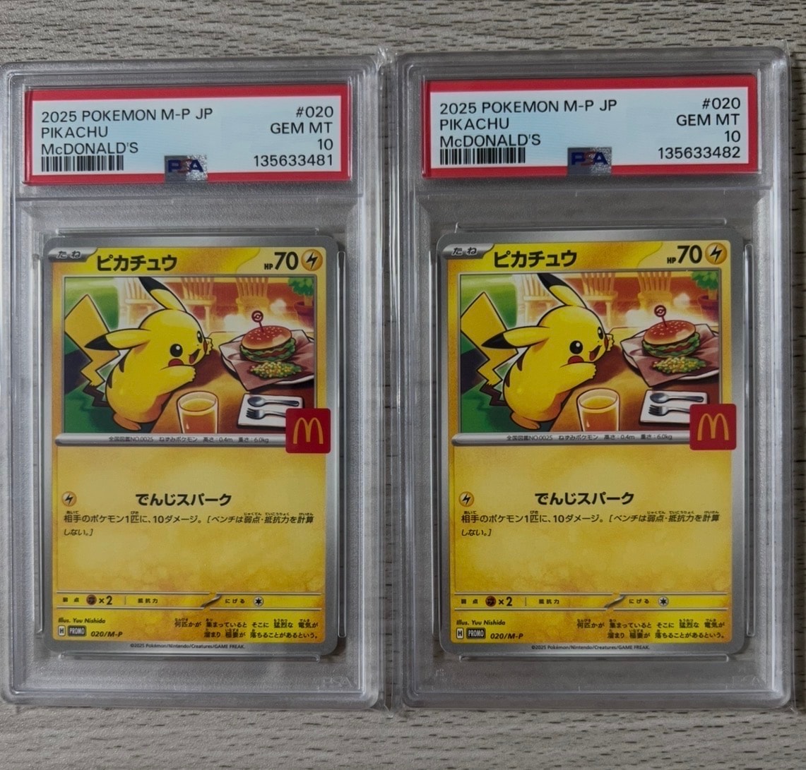 ピカチュウ P [M-P 020](プロモカードパック「マクドナルド ハッピーセット2025」)