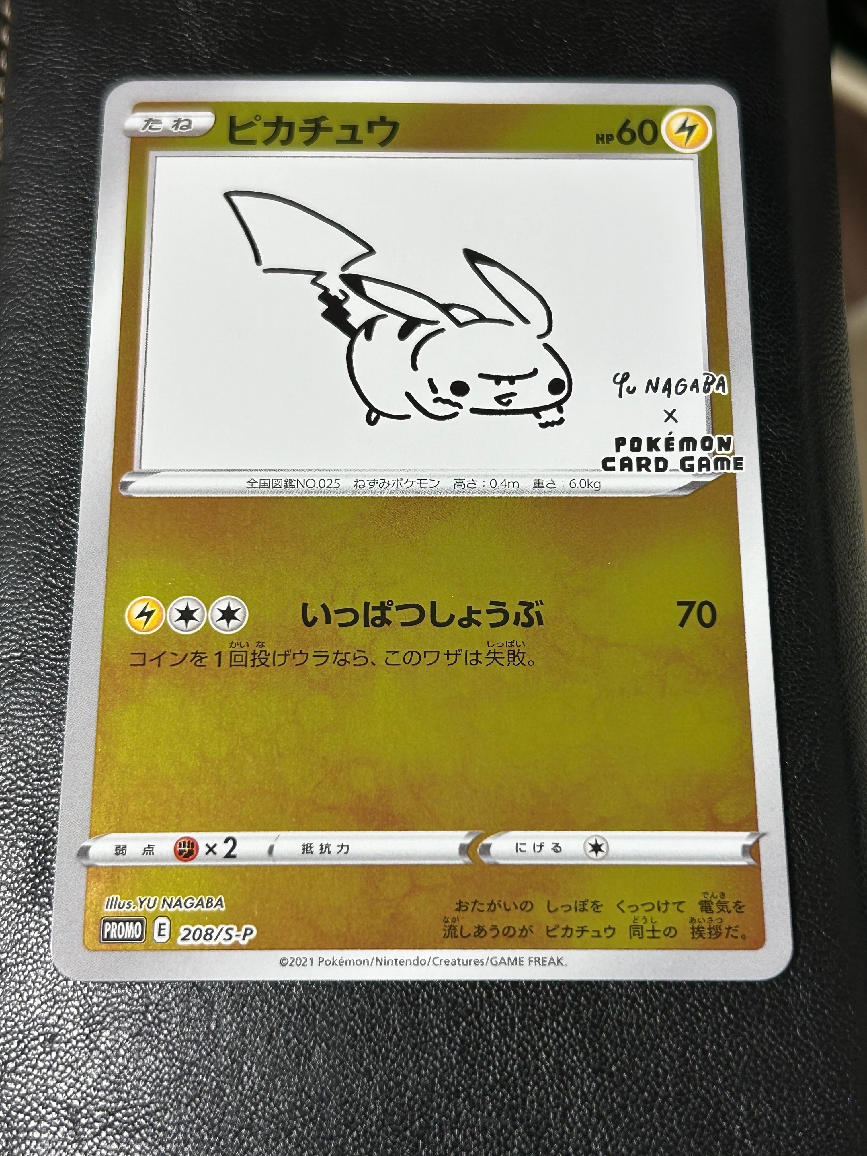 PSA10】ピカチュウ:プロモ [S-P 208](「YU NAGABA×ポケモンカード