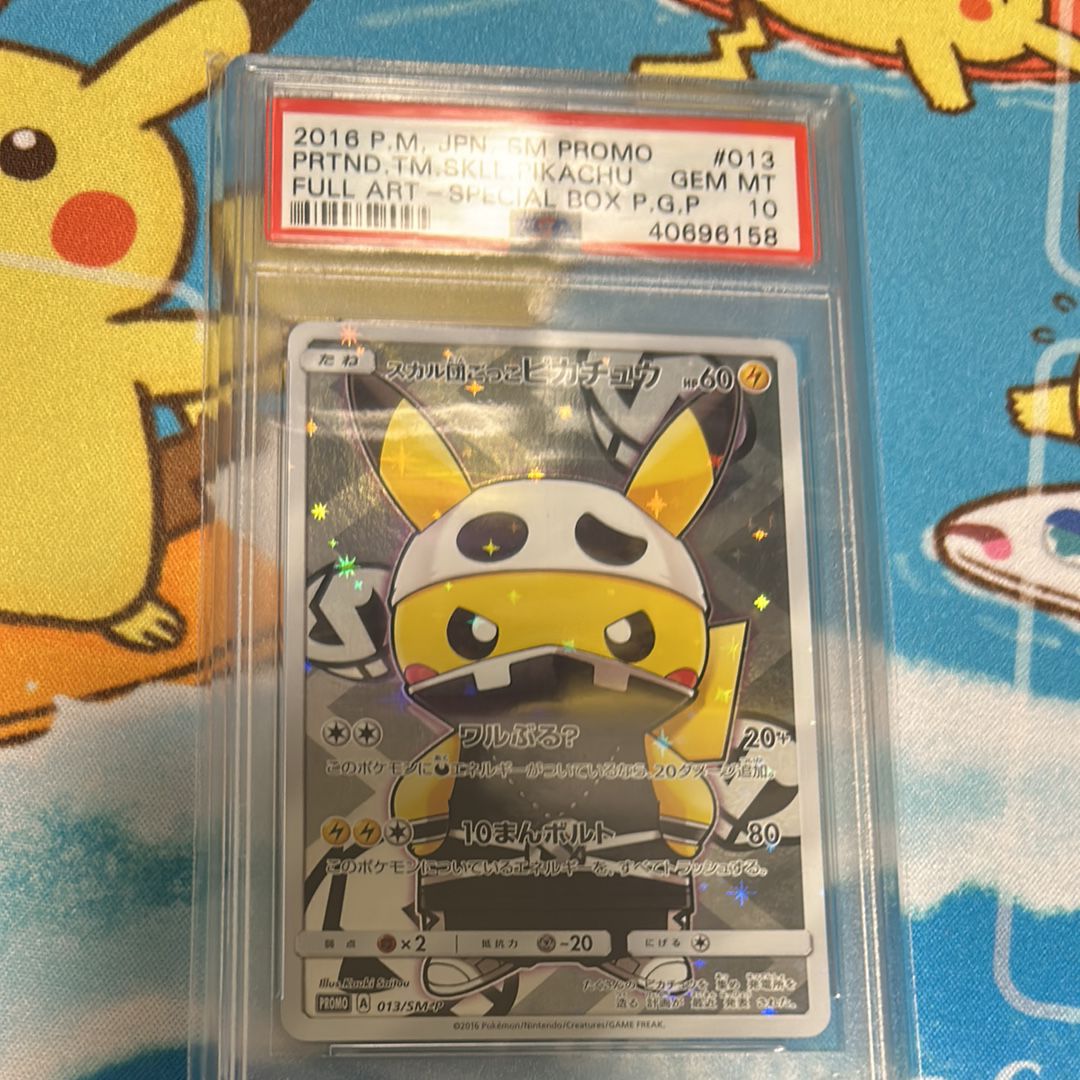 スカル団ごっこピカチュウ: プロモ[SM-P 013](スペシャルBOX「団員ごっこピカチュウ」)
