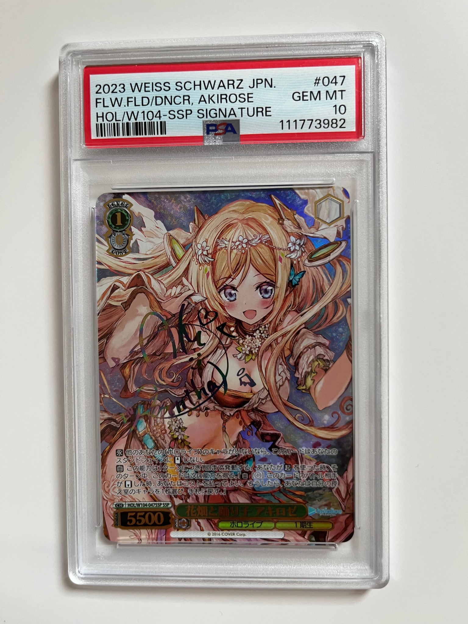 PSA10】花畑と踊り子 アキロゼ SSP[HOL/W104-047SSP SSP](ブースター