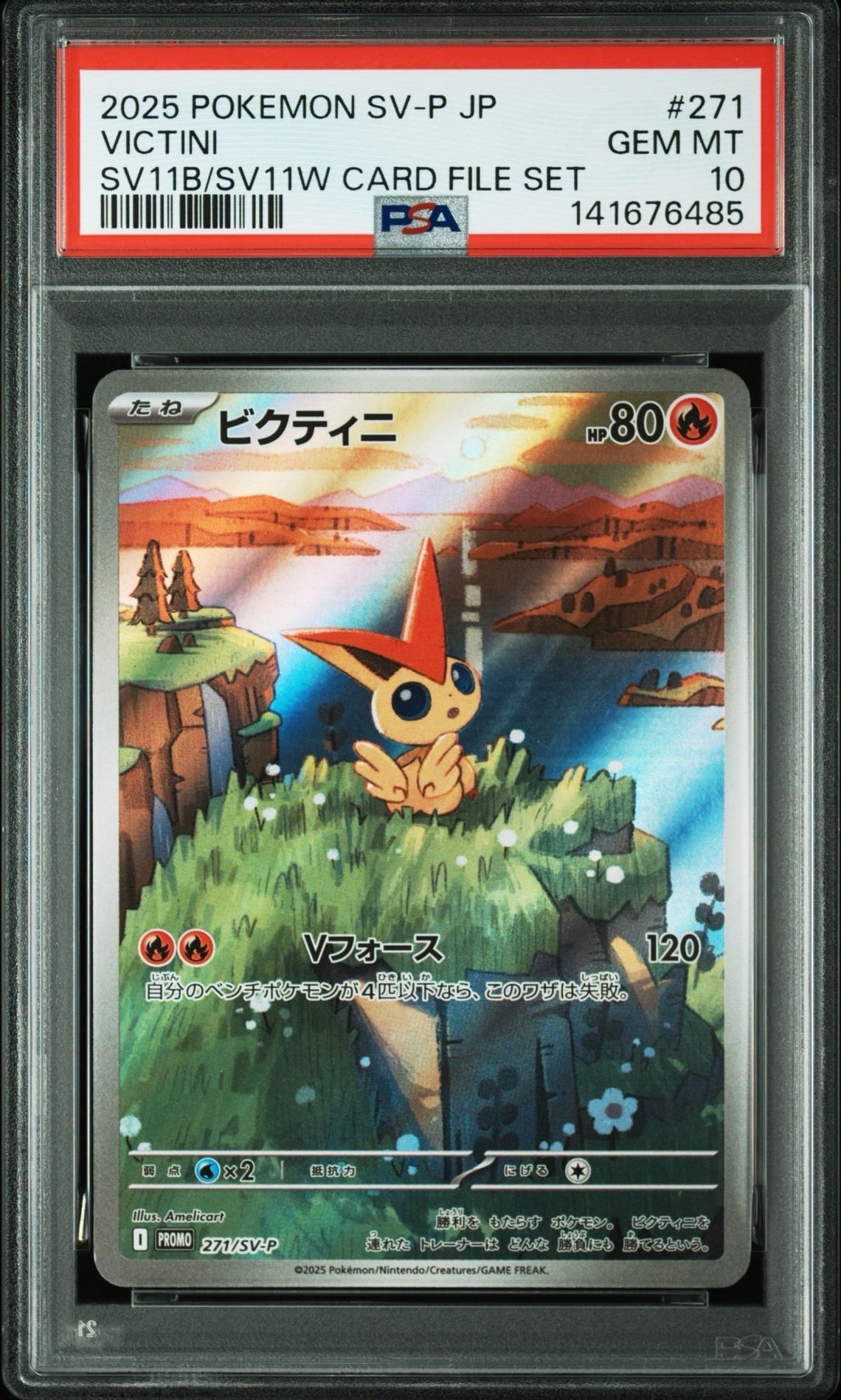 ビクティニ P [SV-P 271](カードファイルセット「ブラックボルト・ホワイトフレア」)