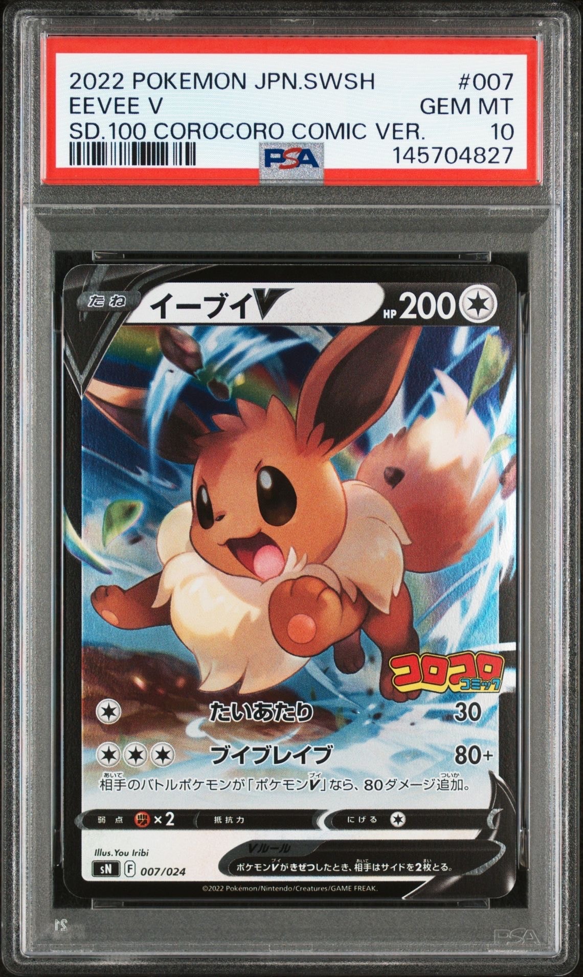 ソルガレオ&ルナアーラGX (リーリエ) RR[SM11b 020/049](強化拡張