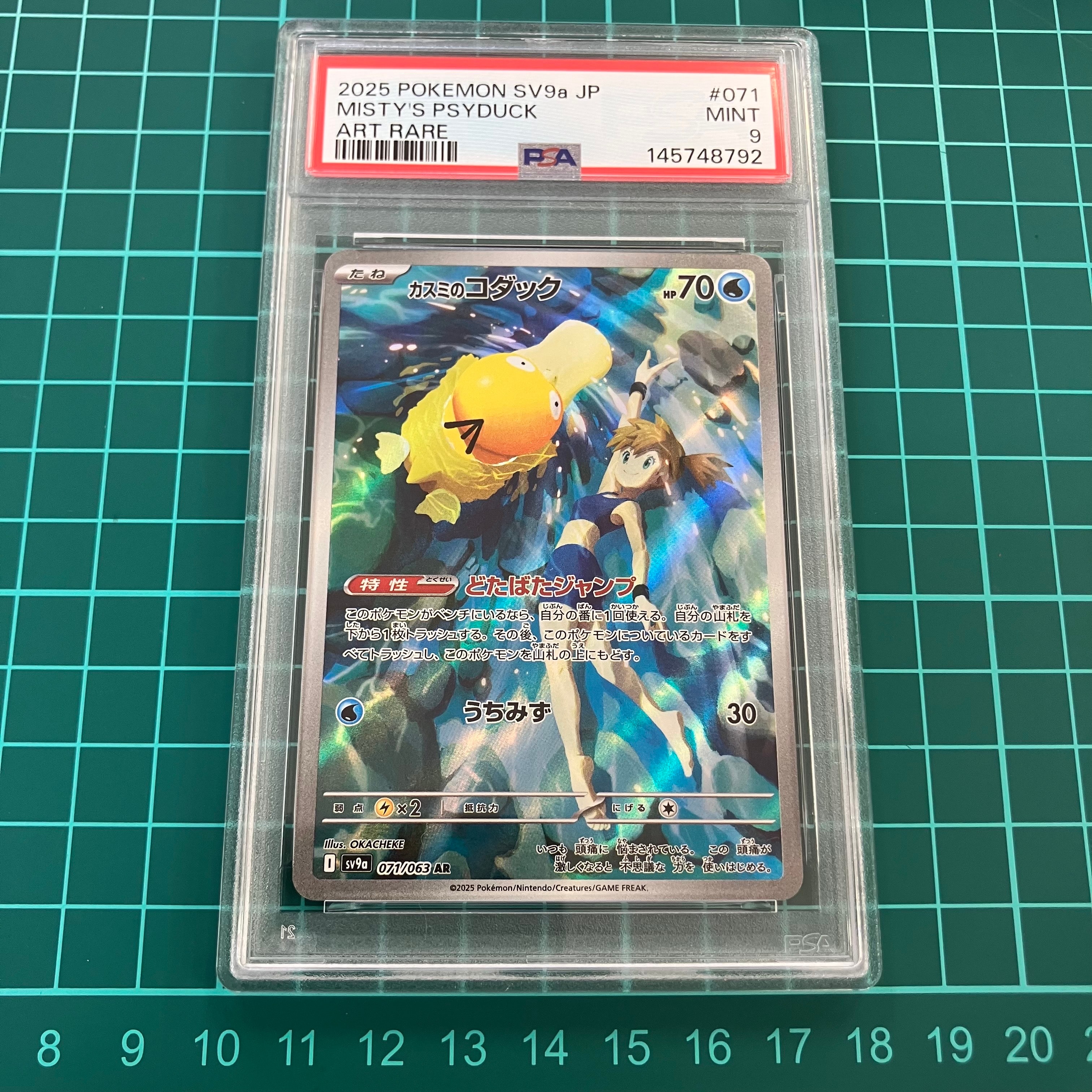 ピカチュウ&ゼクロムGX SR[SM9 100/095](拡張パック「タッグボルト