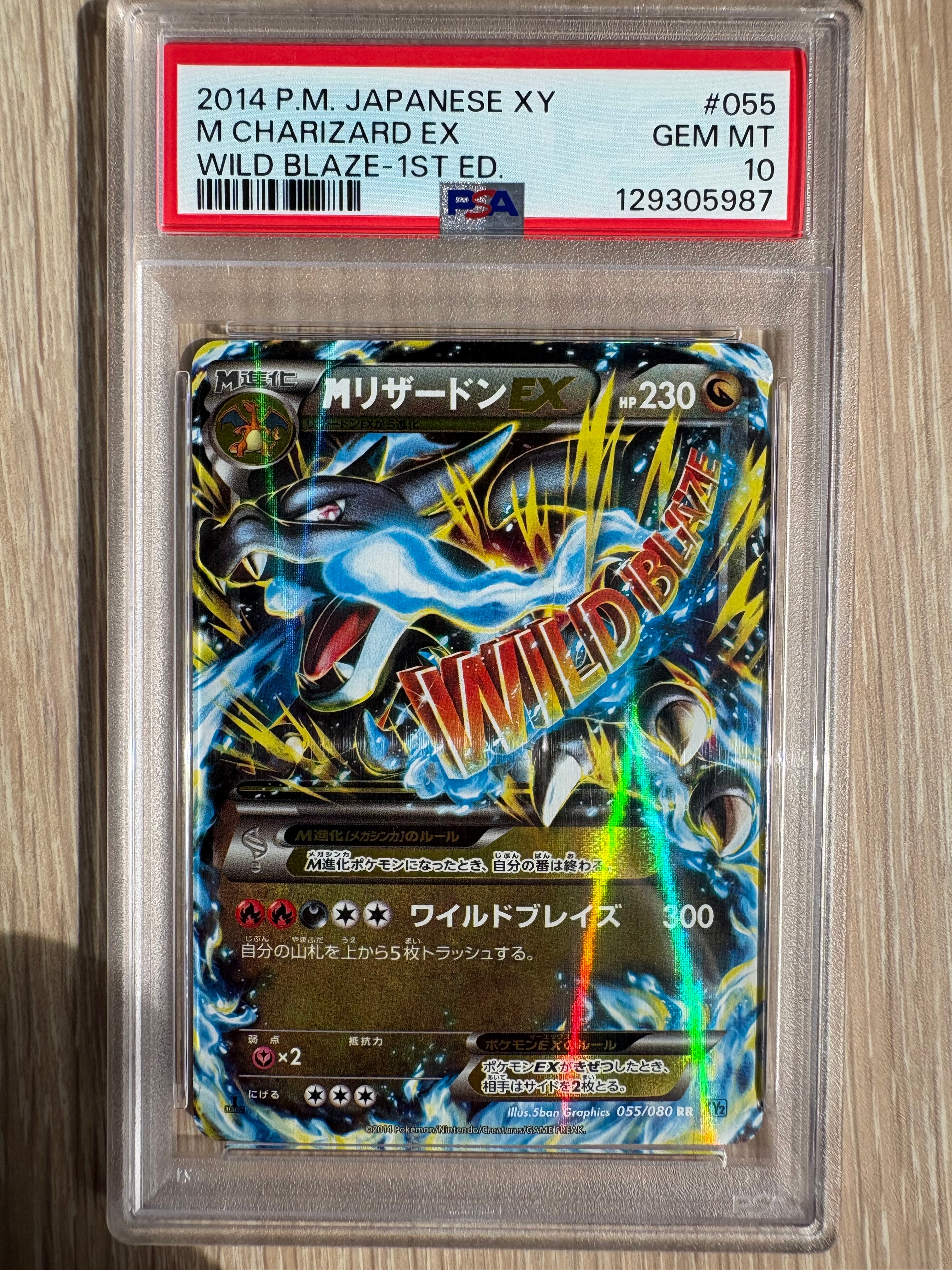 MミュウツーEX 赤い閃光 SR :1ED [XY8-R 063/059](拡張パック「赤い