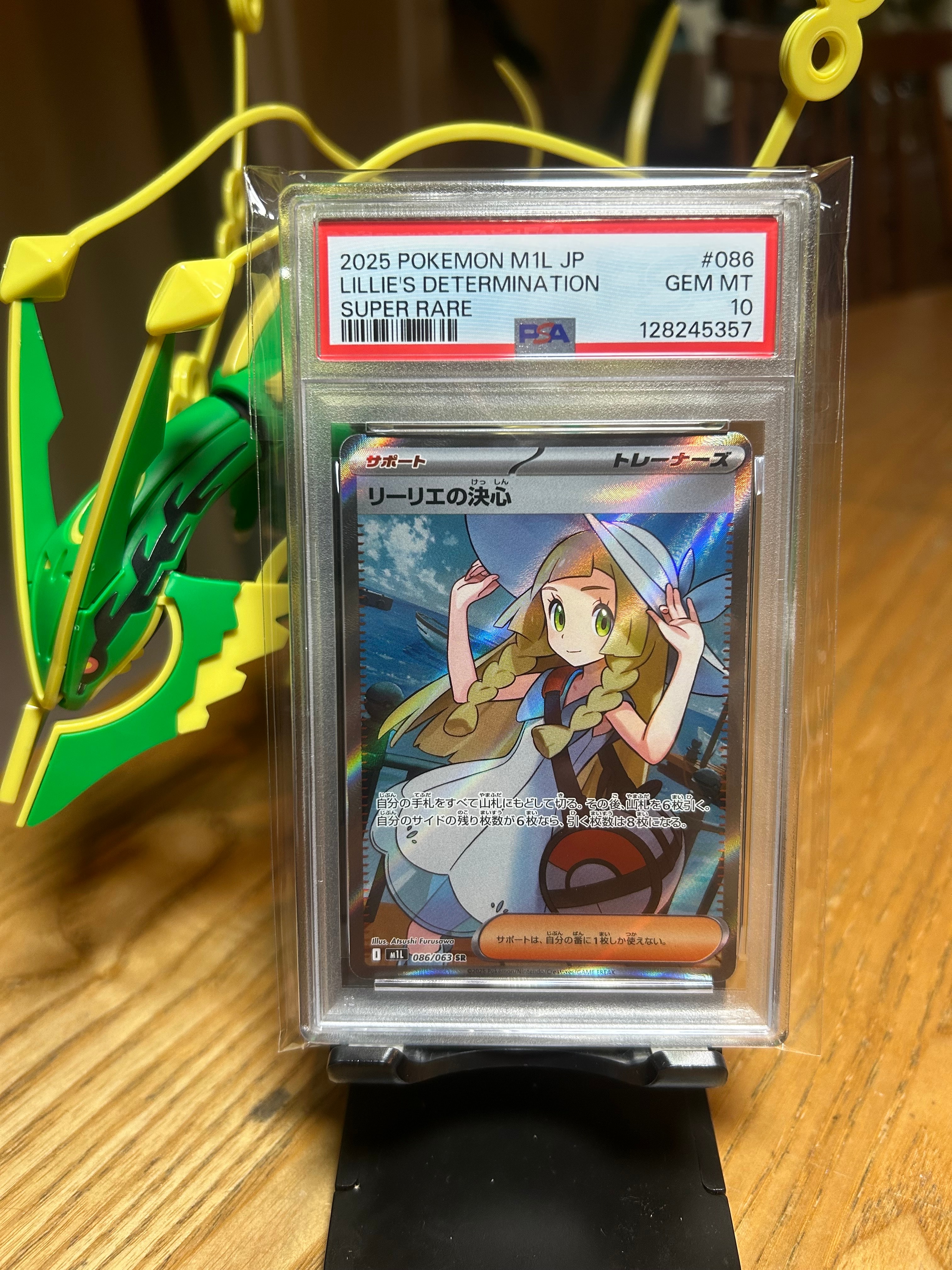 リーリエの決心 SR [M1L 086/063](拡張パック「メガブレイブ」)