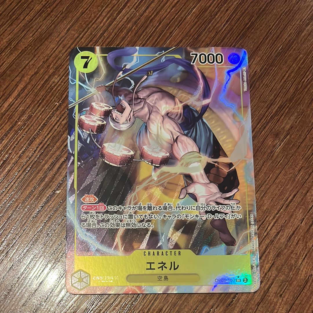 エネル SR-P [OP05-100] (ブースターパック 新時代の主役)