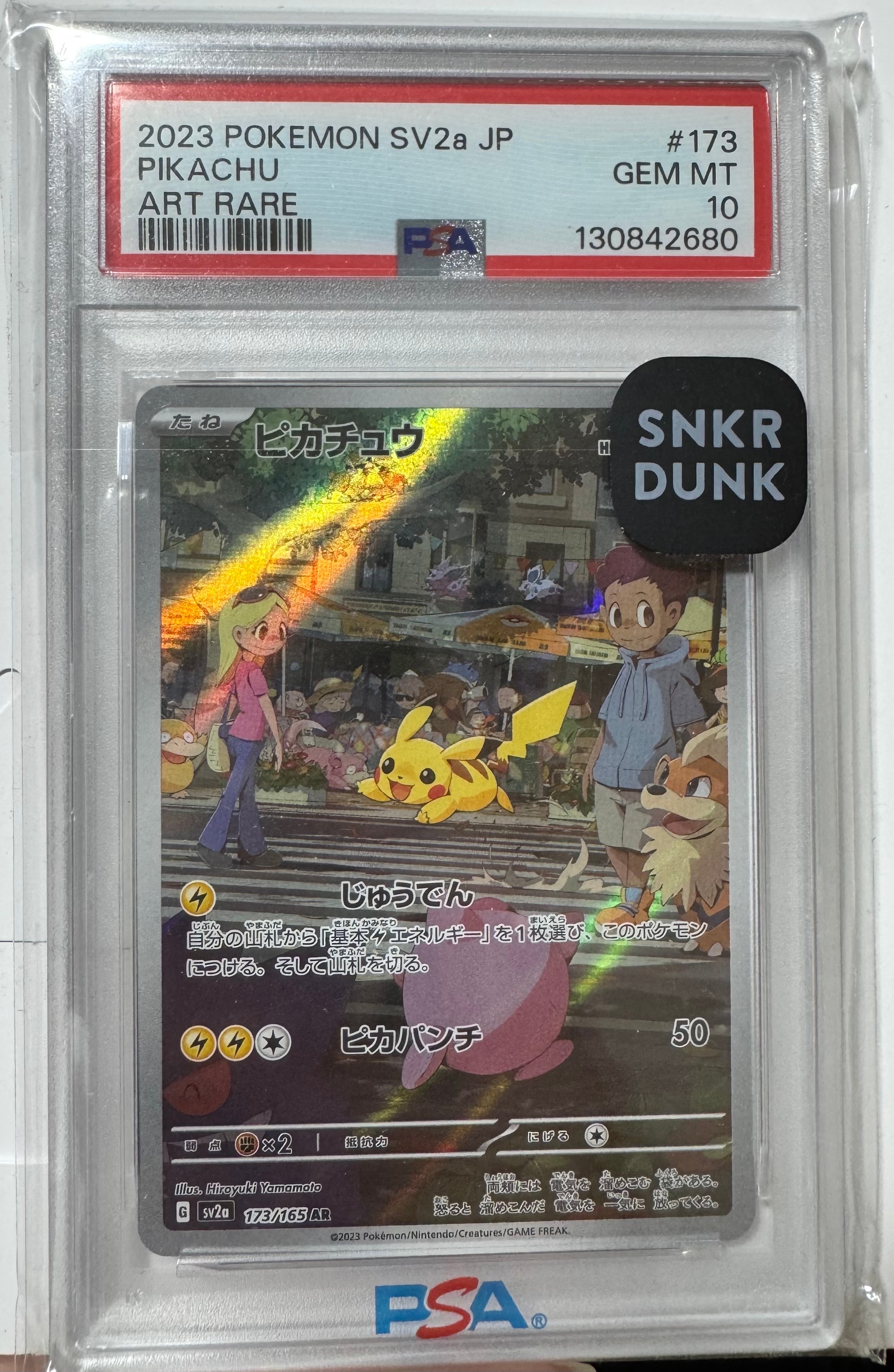 PSA10】ピカチュウ AR[SV2a 173/165](強化拡張パック「ポケモンカード