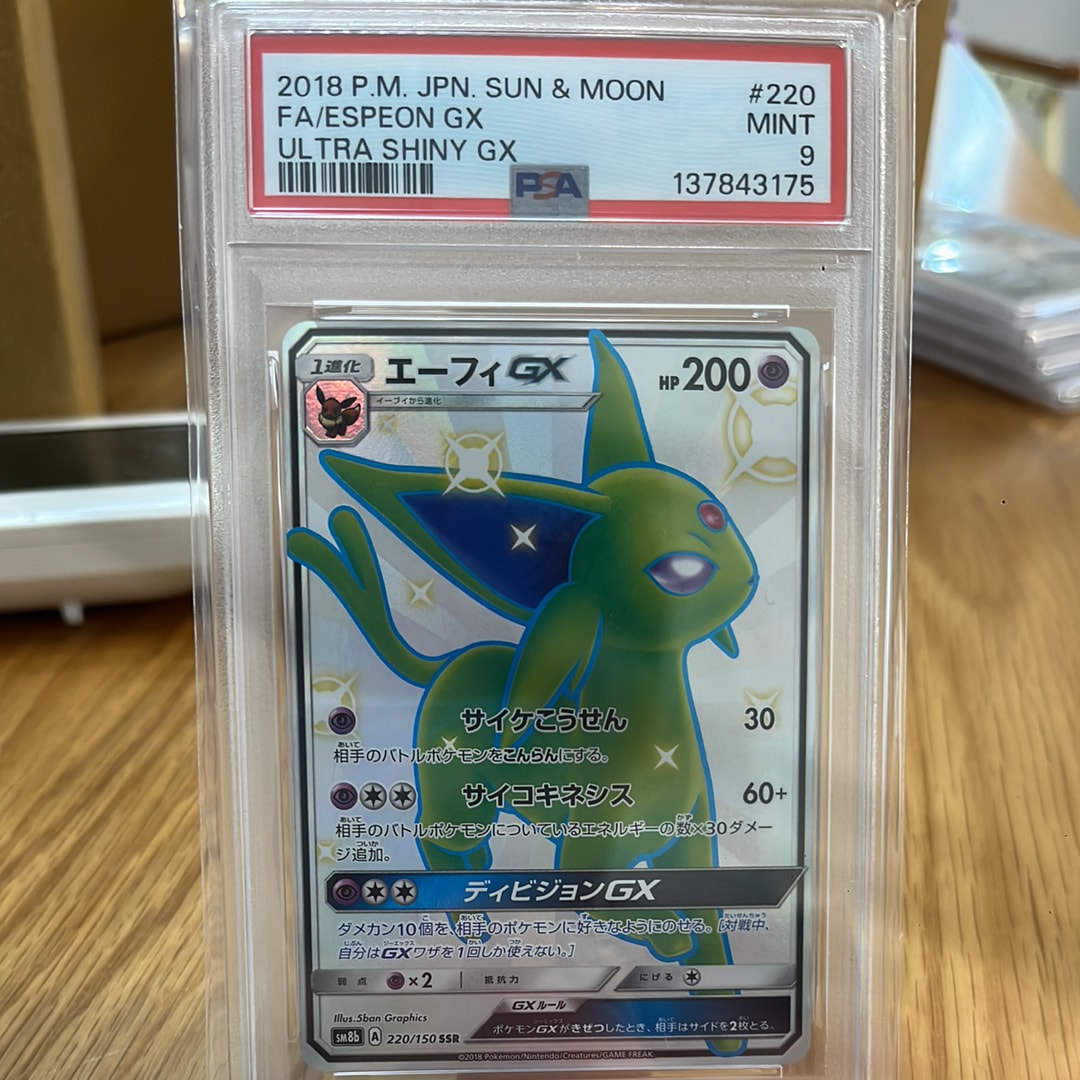 PSA10鑑定済〕エーフィGX(SSR仕様⁄英語版)-{SV60⁄SV94} エーフィ GX