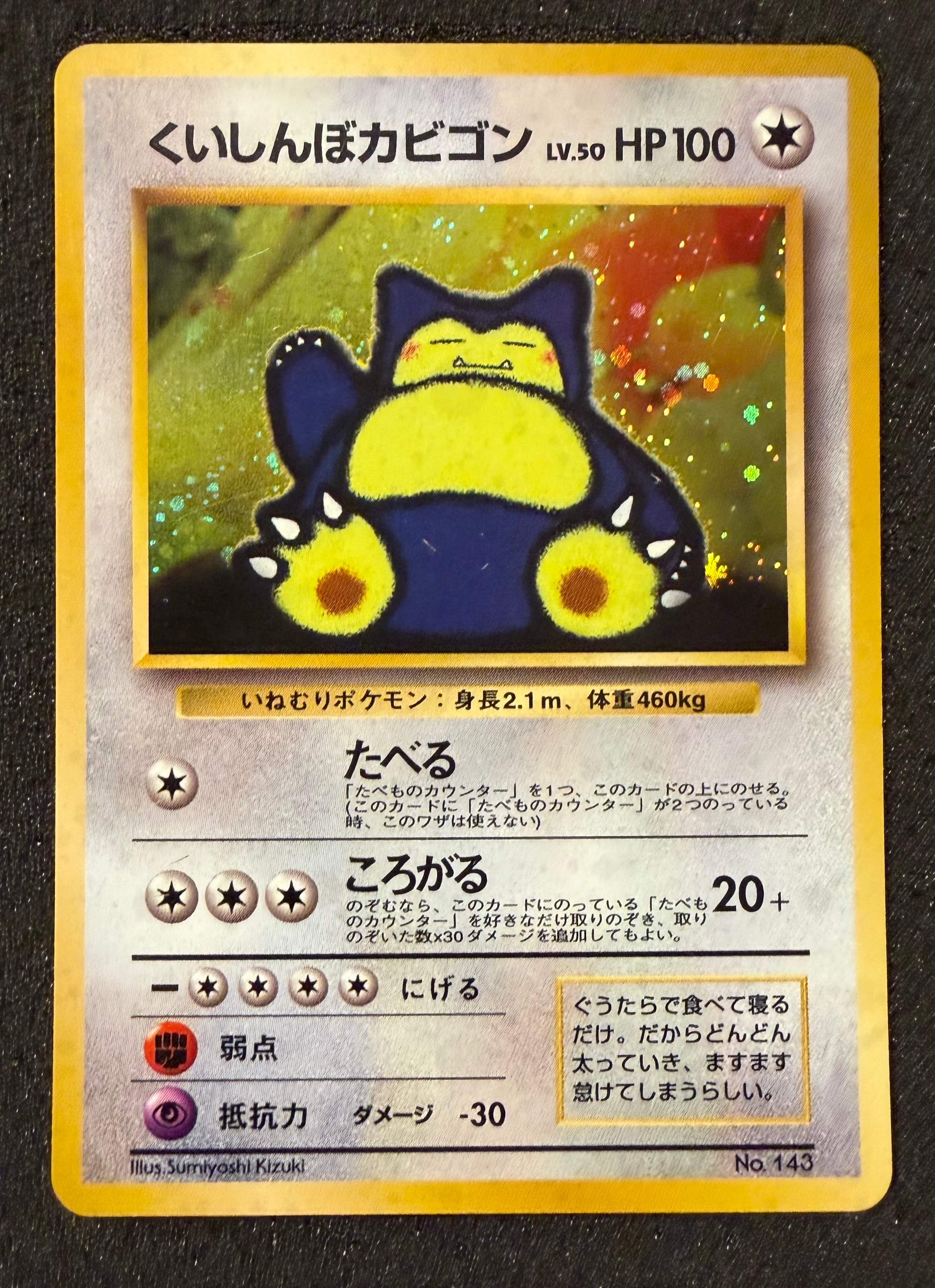 ゲッコウガex SAR [SV5a 090/066](強化拡張パック「クリムゾンヘイズ
