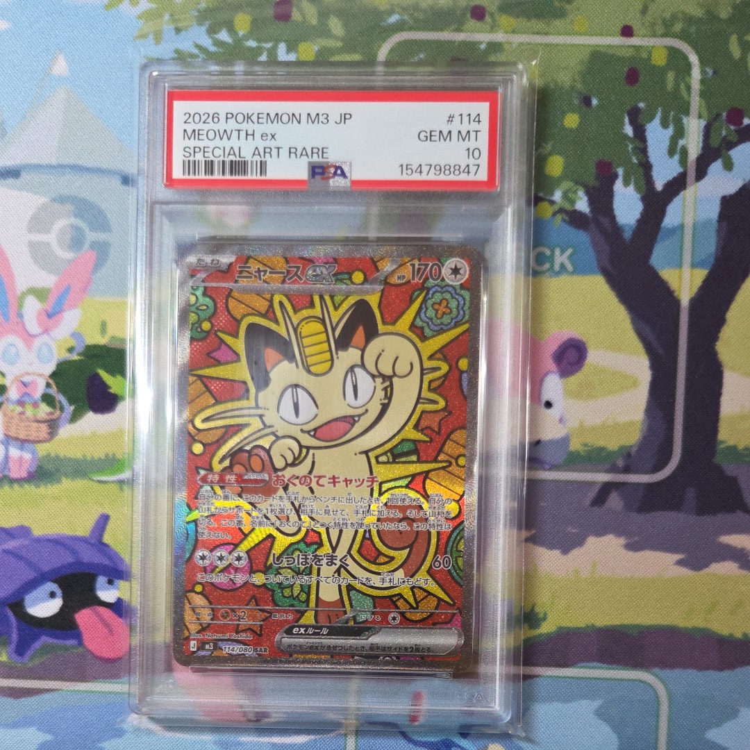 ニャースex SAR [M3 114/080](拡張パック「ムニキスゼロ」)