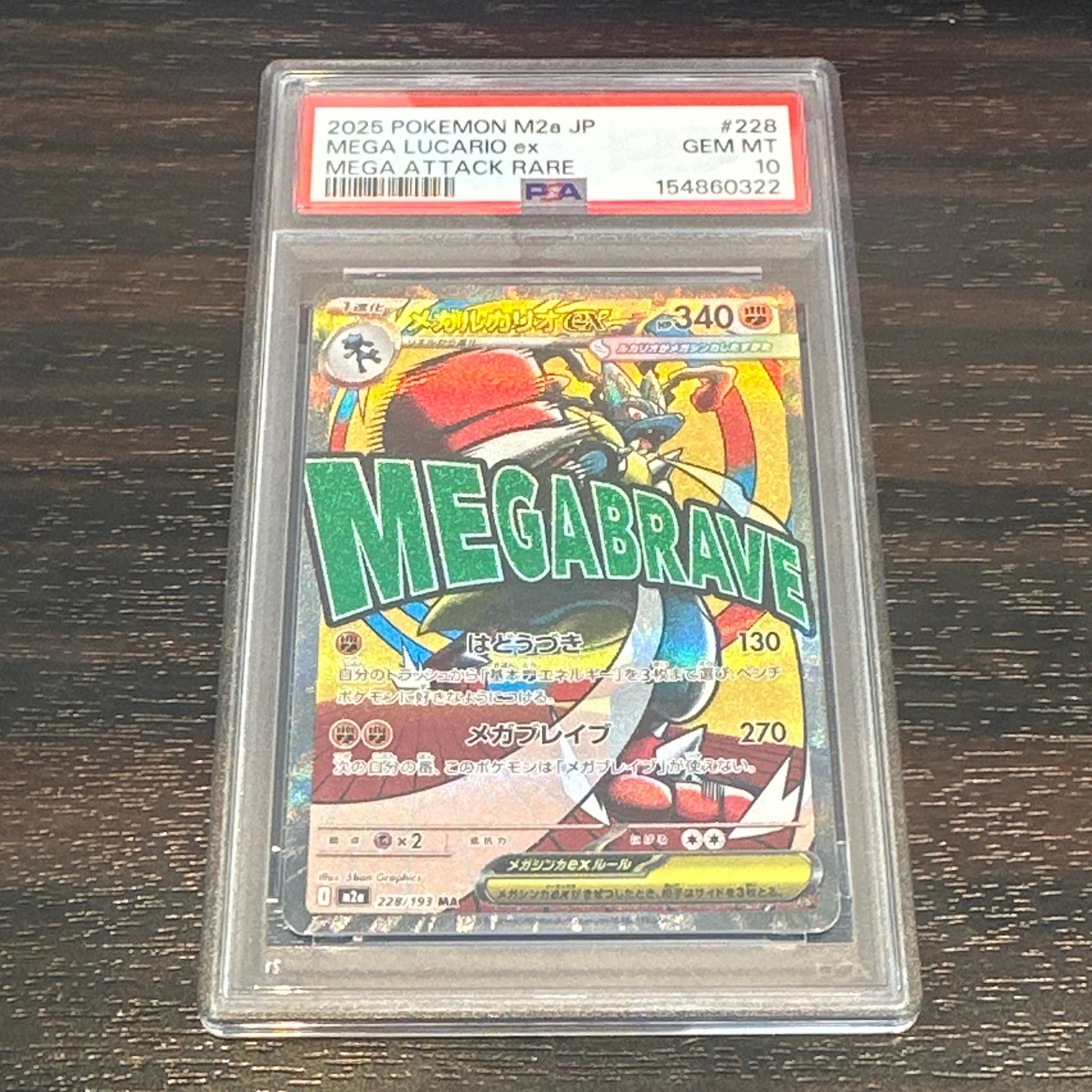 PSA10】メガルカリオex MA :中国語箔押しエラー [M2a 228/193](ハイ
