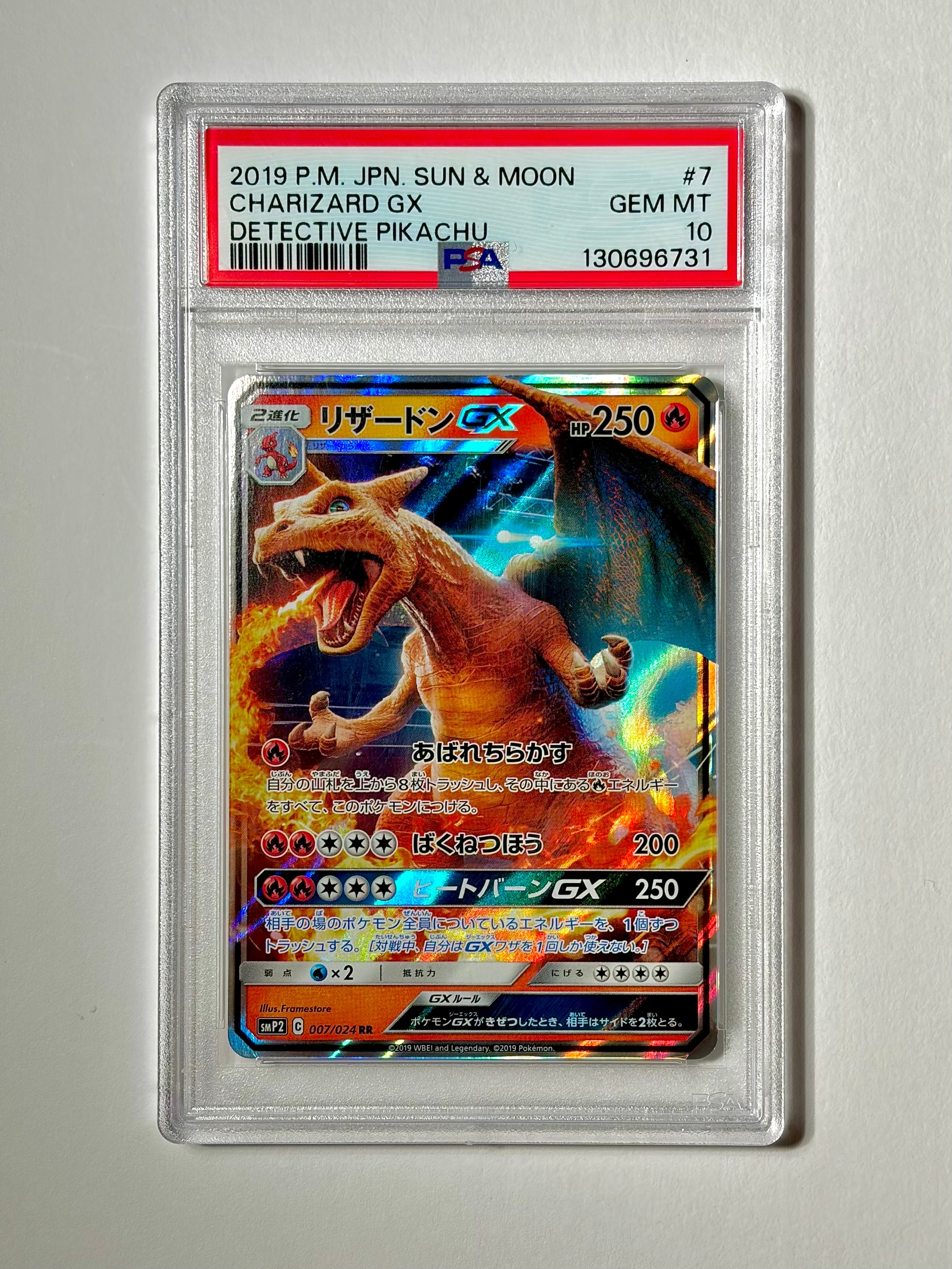 PSA10】リザードンGX RR [SMP2 007/024](ムービースペシャルパック「名