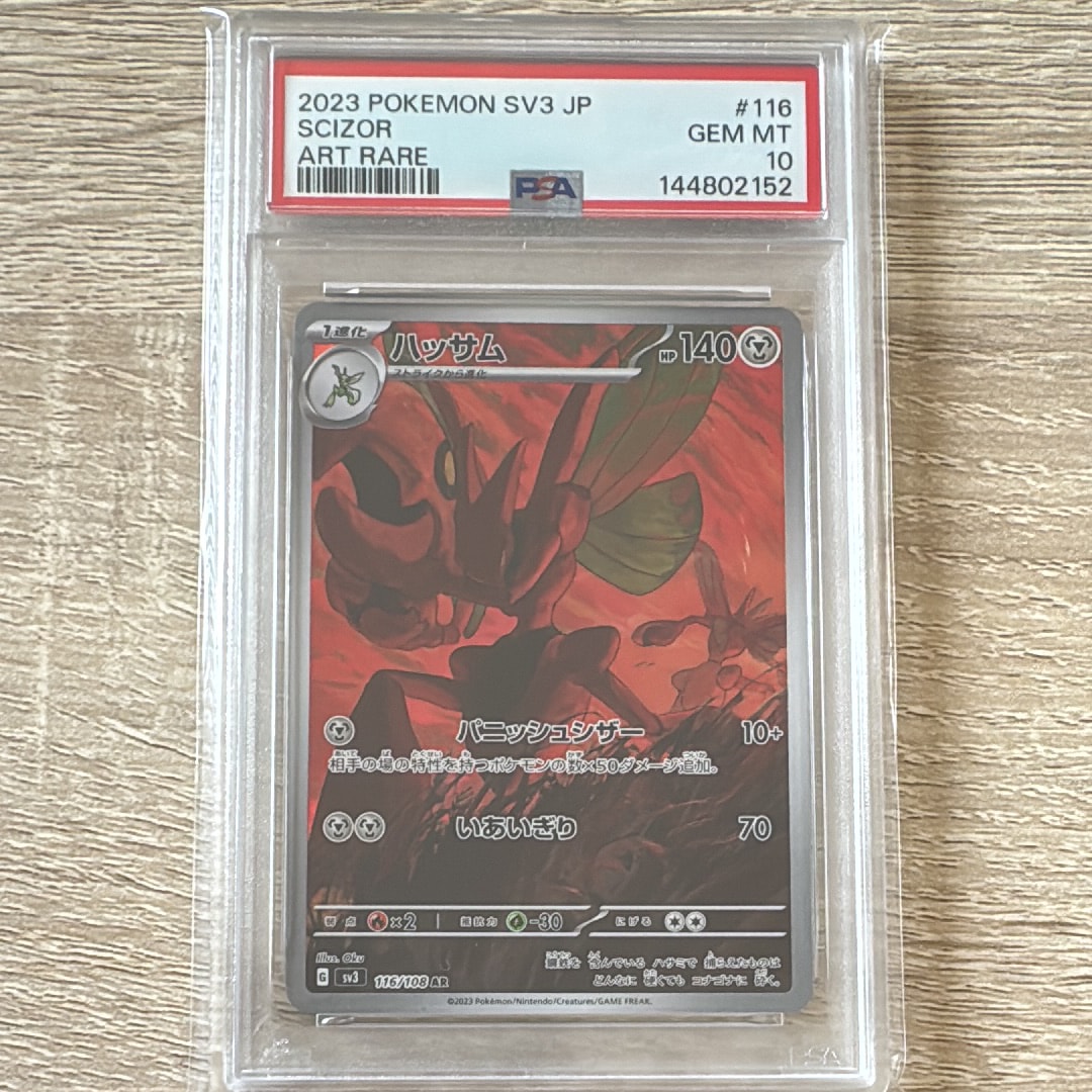 ルスワール SR[SM8b 159/150](ハイクラスパック「GXウルトラシャイニー