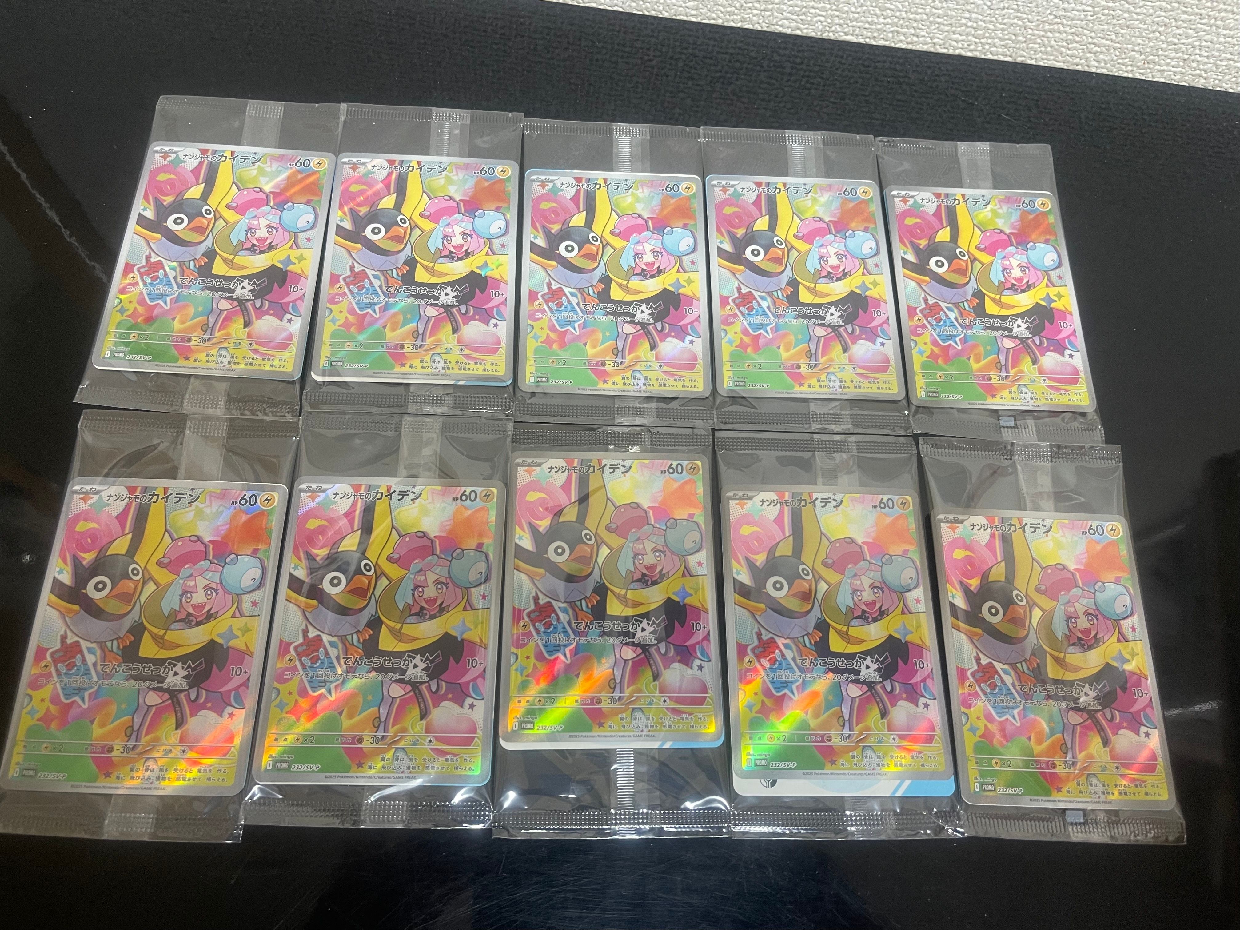 ナンジャモのカイデン P [SV-P 232](プロモーションカード「拡張パック バトルパートナーズ Box購入キャンペーン」)