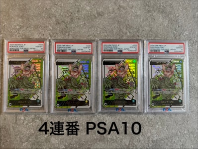 PSA10】ロロノア・ゾロ:(シリアルゾロ) 開封済み L [OP12-020 PSA10】ロロノア・ゾロ:(シリアルゾロ) 開封済み L [OP12-020