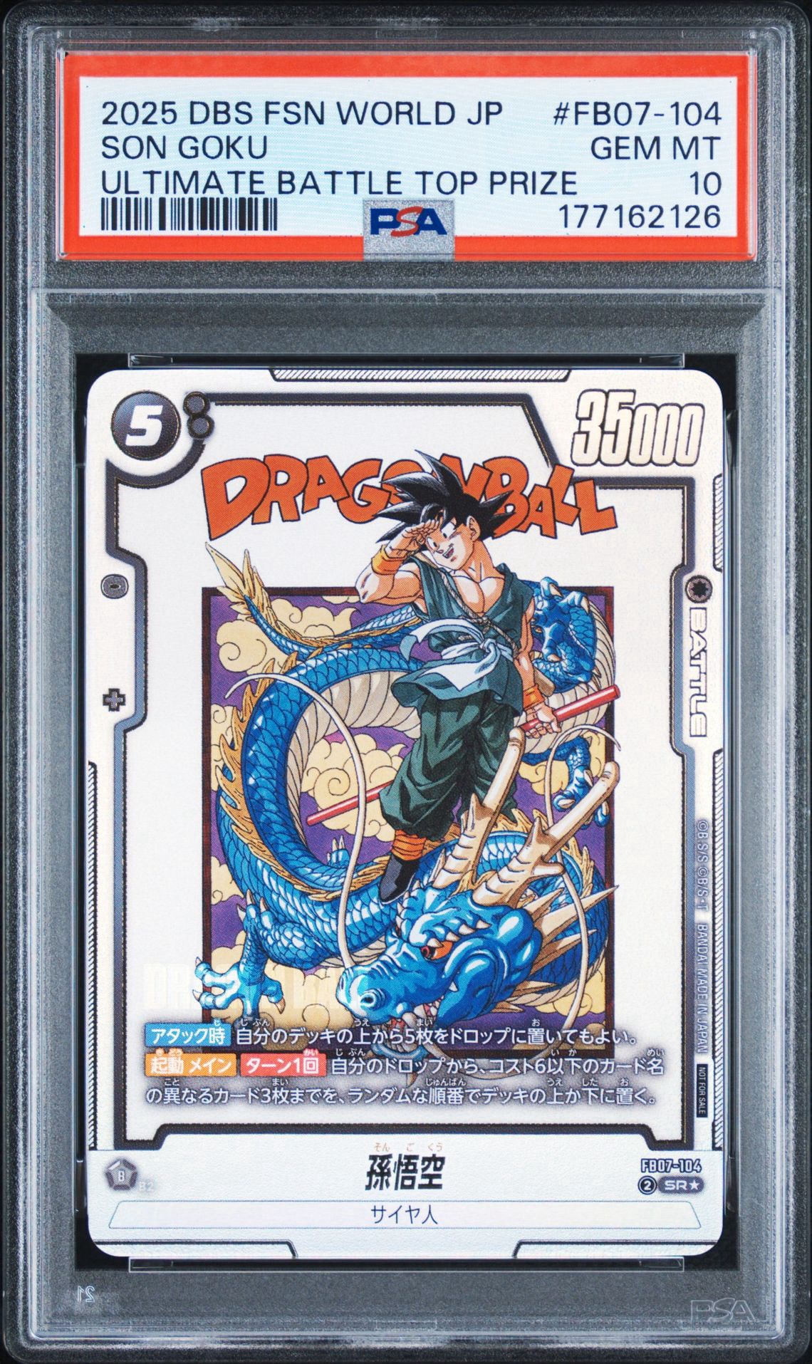 PSA10】孫悟空 SR☆ :上位記念品 [FB07-104](プロモーションカード