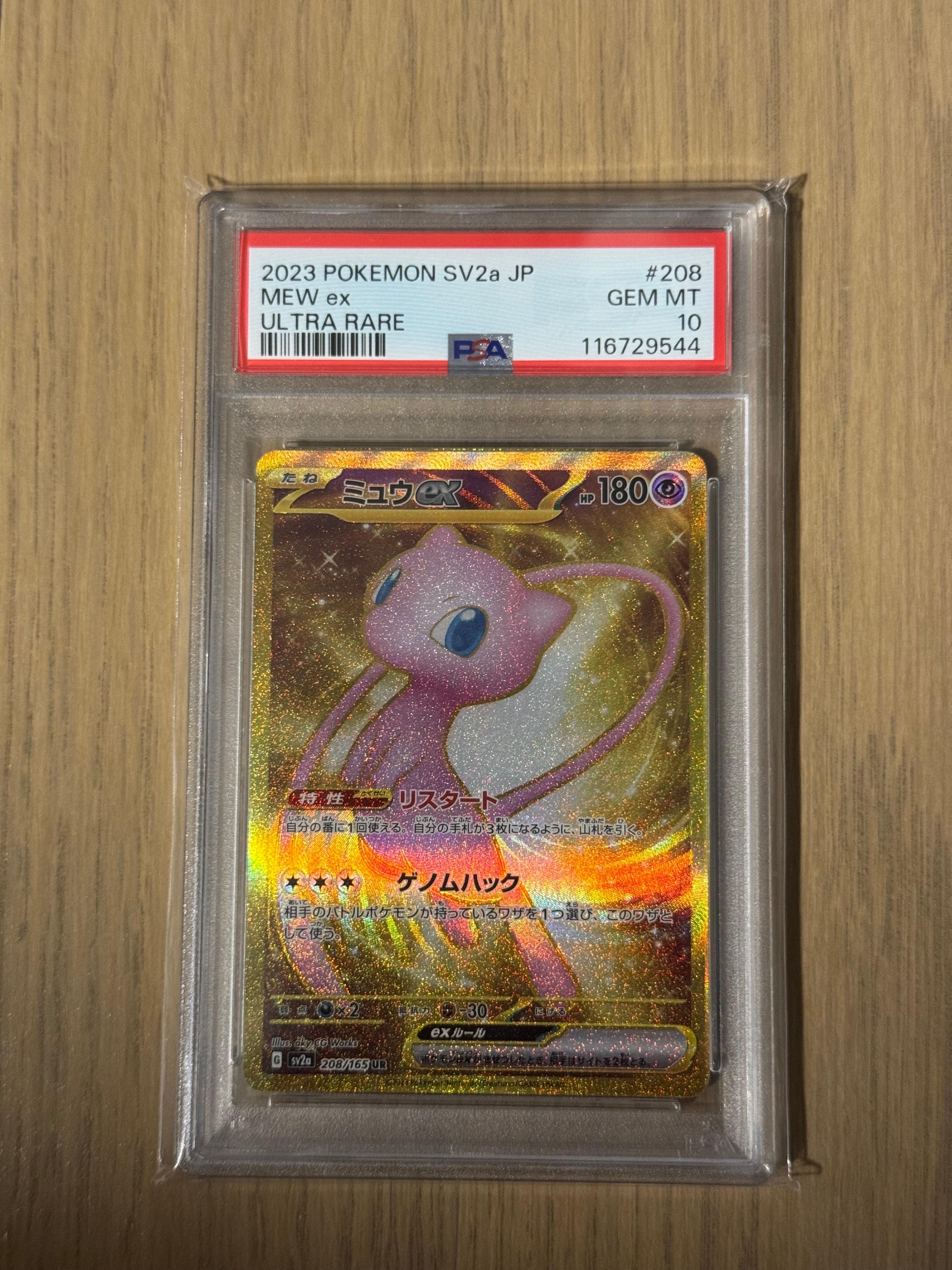 PSA10】メガサーナイトex MA :中国語箔押しエラー [M2a 226/193](ハイ
