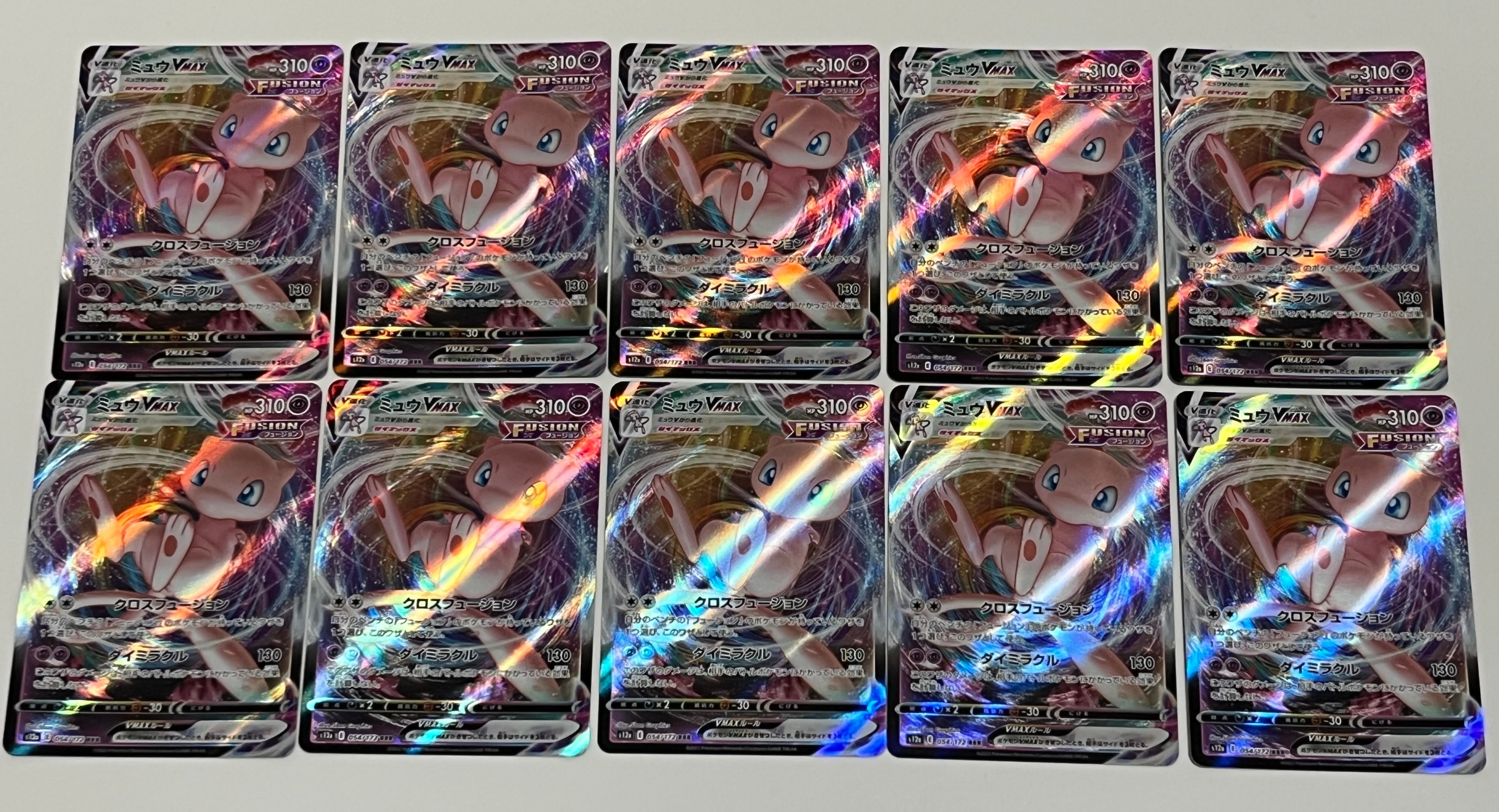 ミュウVMAX RRR [s12a 054/172](ハイクラスパック「VSTARユニバース」)