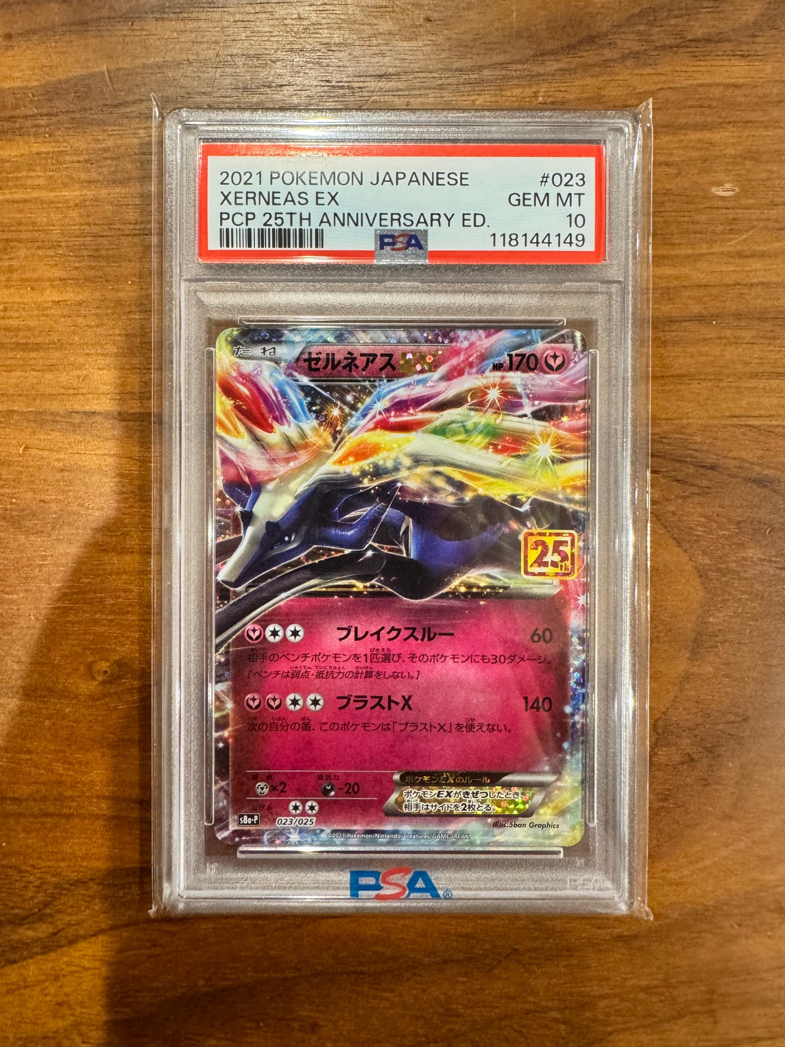 PSA10】ゼルネアスEX: プロモ [S8a-P 023](プロモカードパック 25th